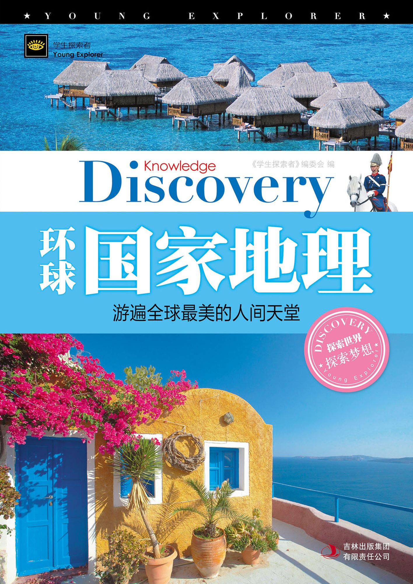 National Geography of The World: Travel in the most beautiful place around the globe