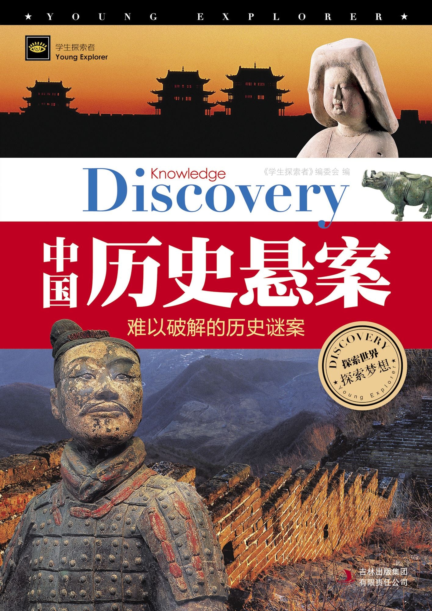 Chinease Pending Historical Cases: Mysterious pending historical cases