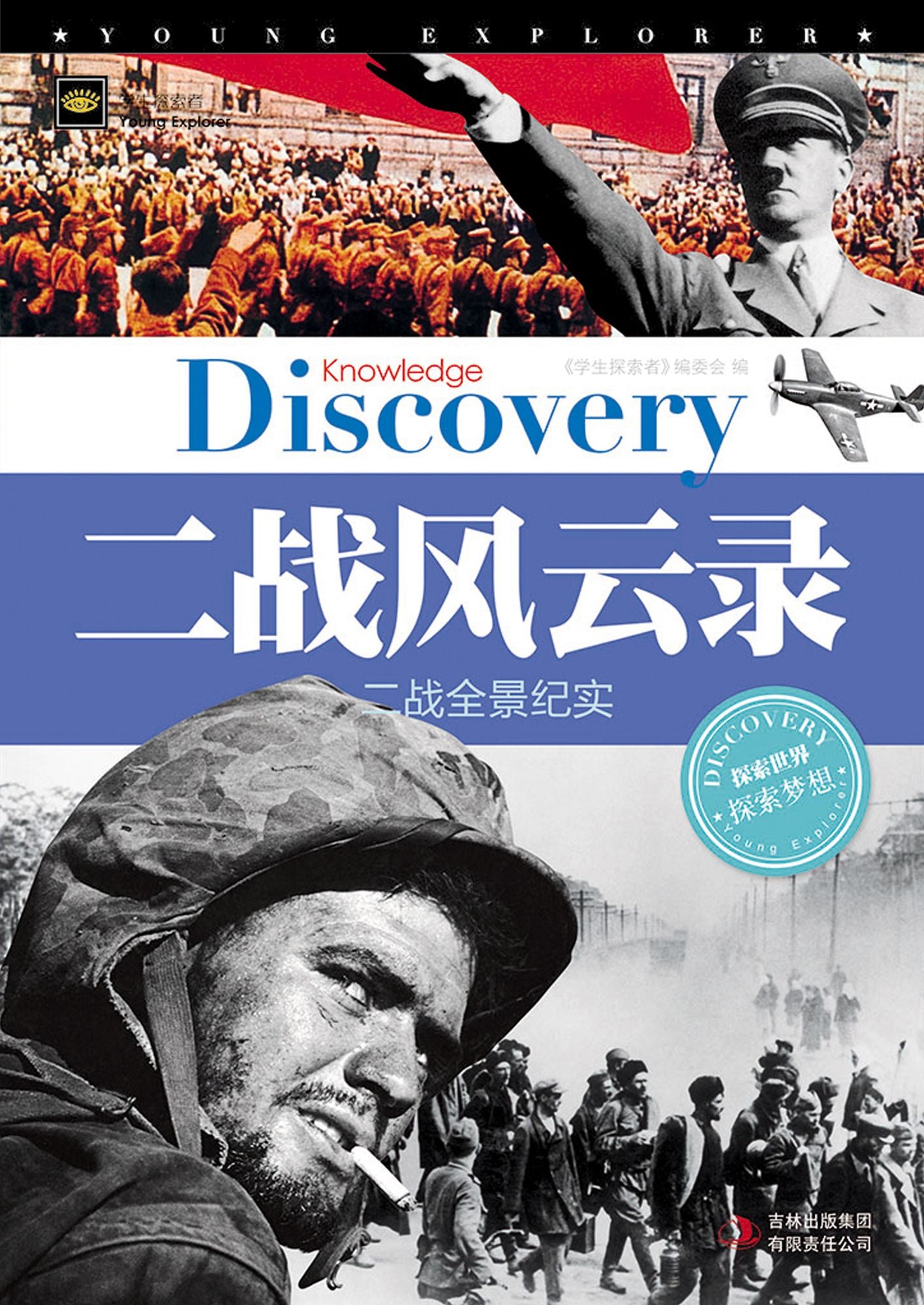 The Second World War in Colour: Panorama documentary