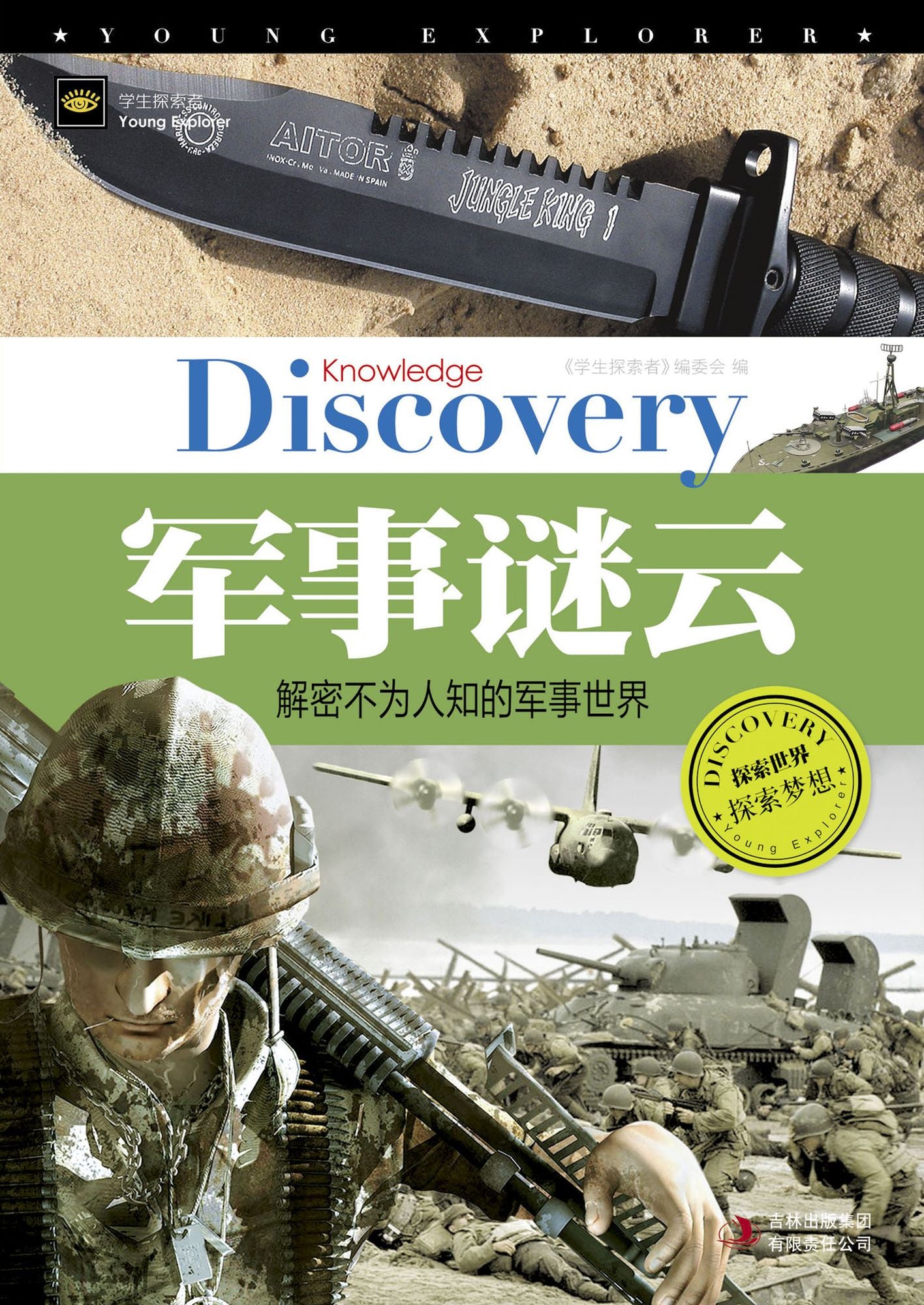 Secrets on Military: Decode the mysterious military world