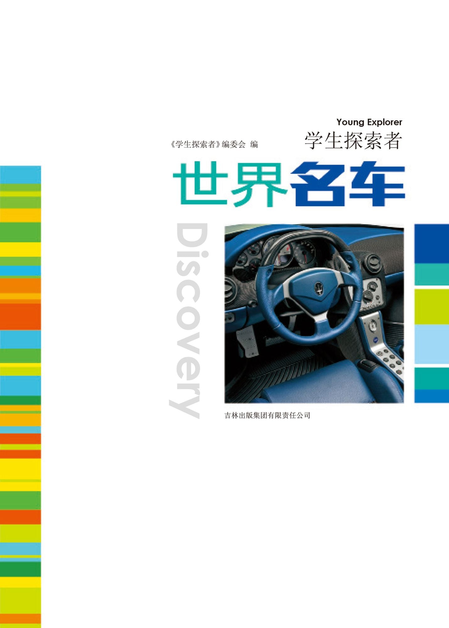 Famous Cars around the World: to Analyze Top Cars All-around