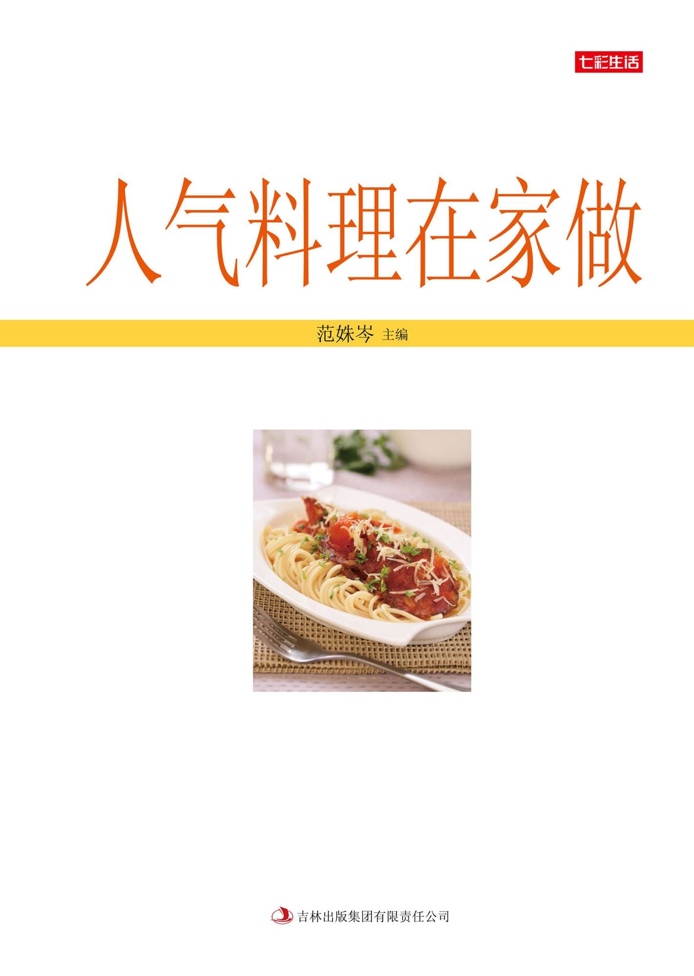You Can Make These Popular Cuisine at Home