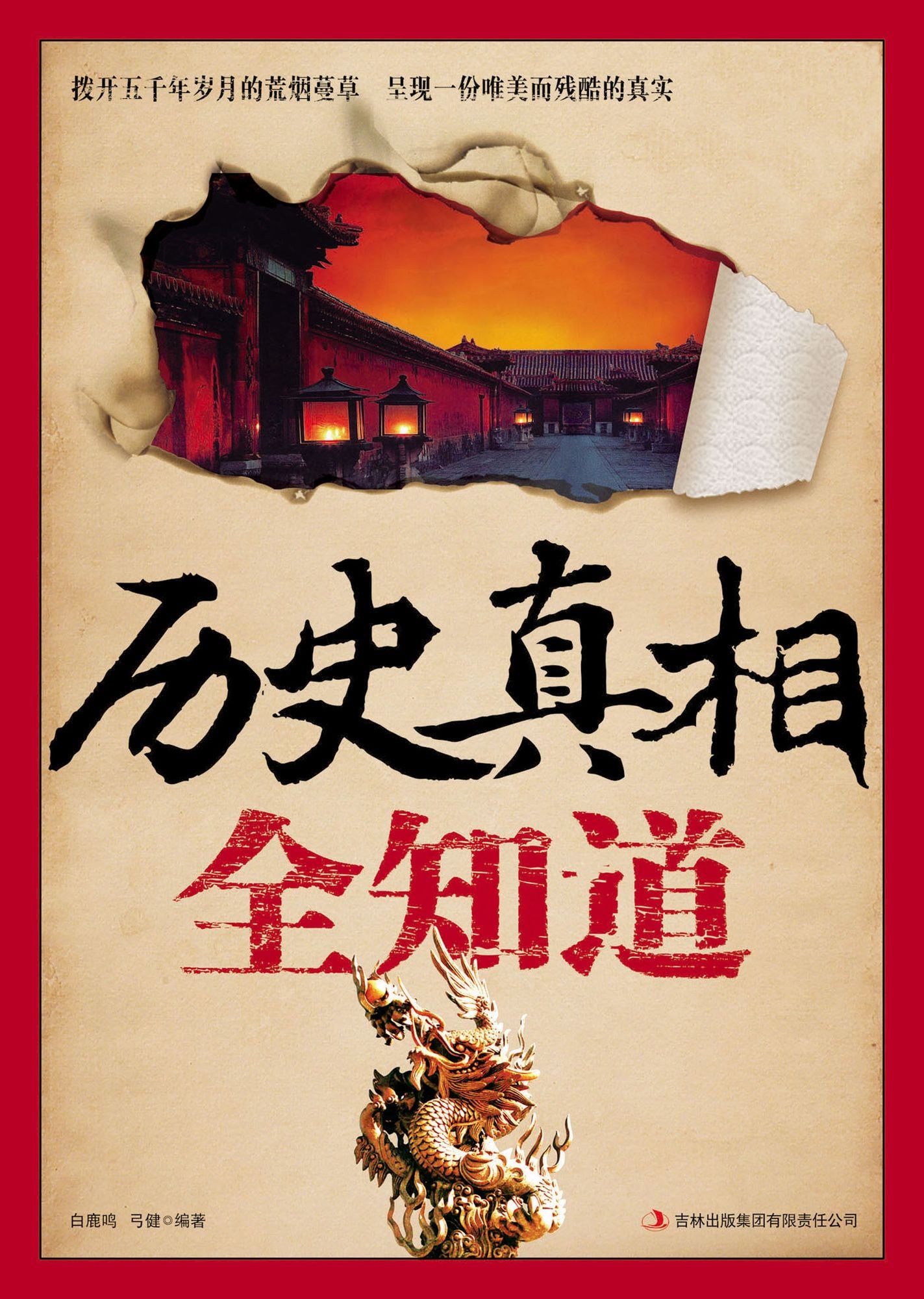 Discoveries of Historical Truths