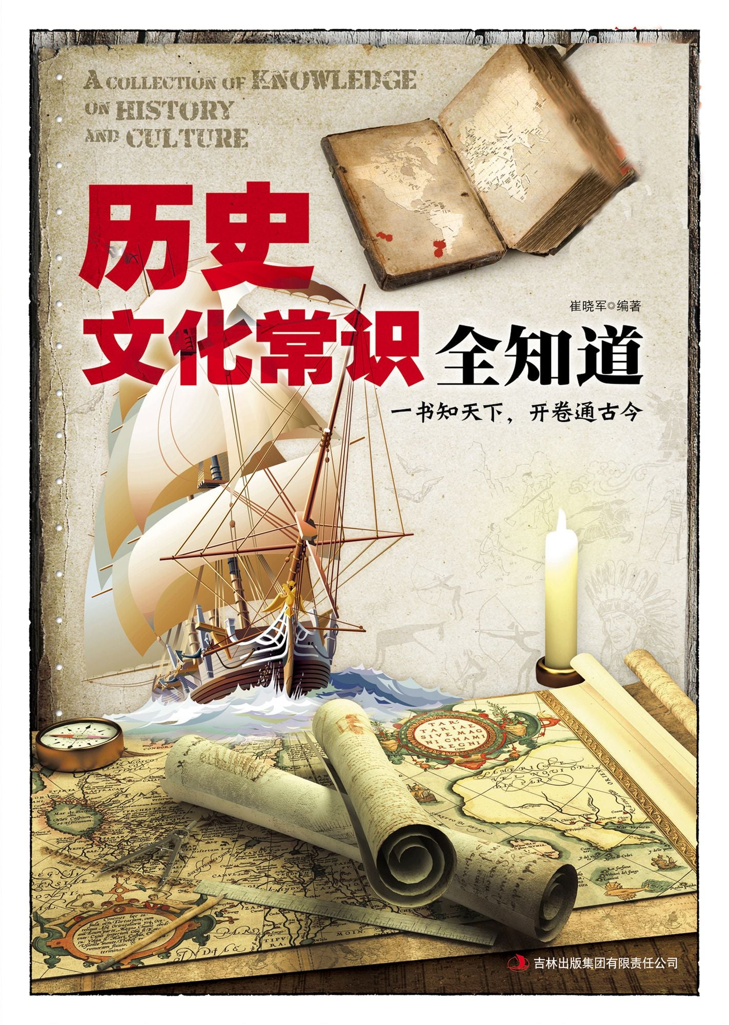 History & Culture Encyclopedia