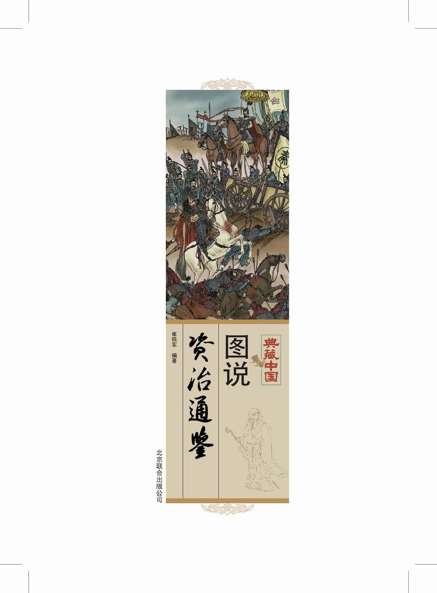 Illustrations of History as a Mirror