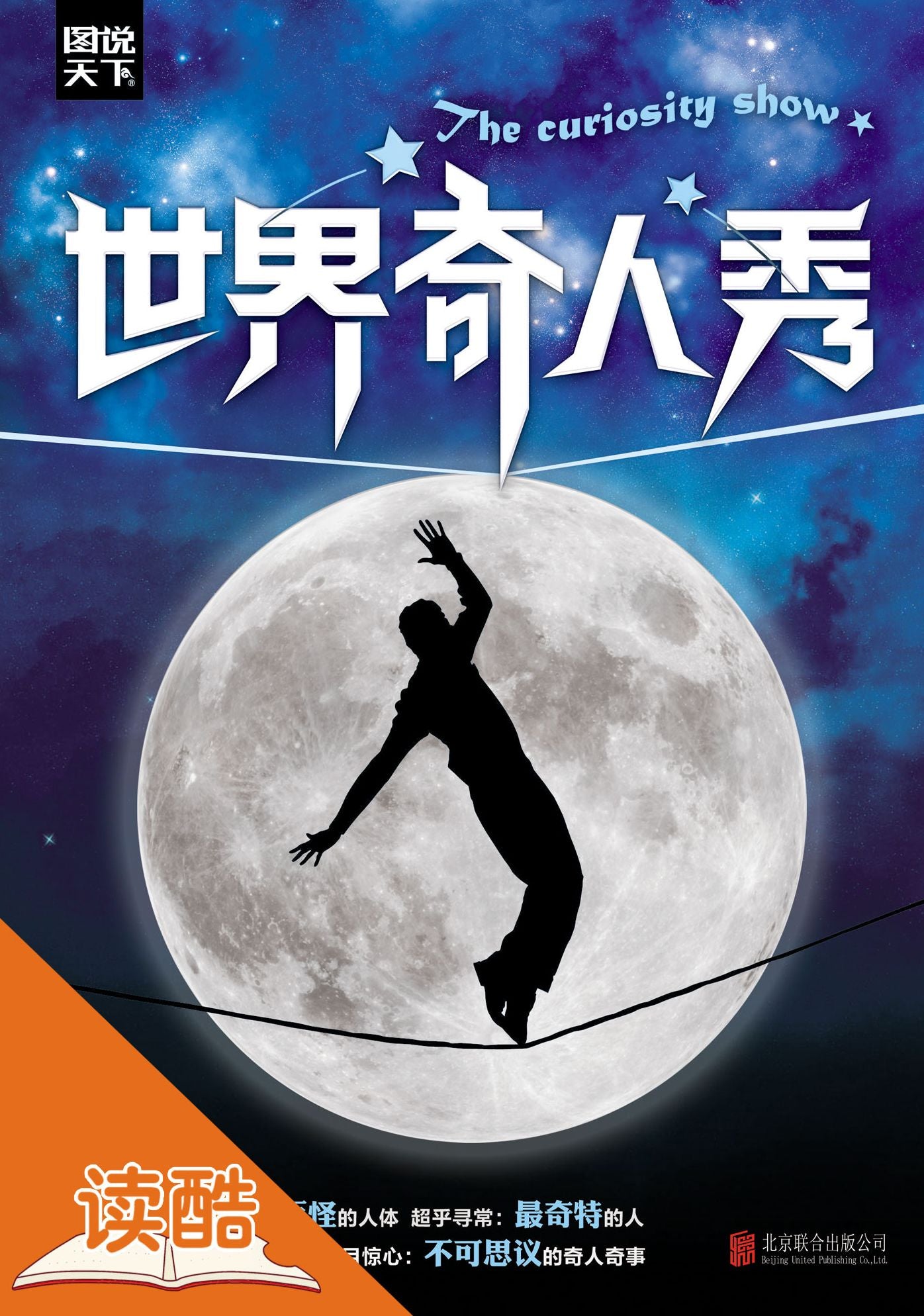 Shows of The World's Miraculous People