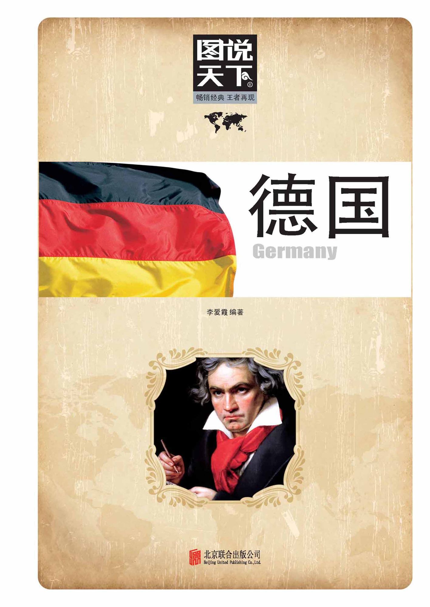 (New) See the World Through Pictures: Germany