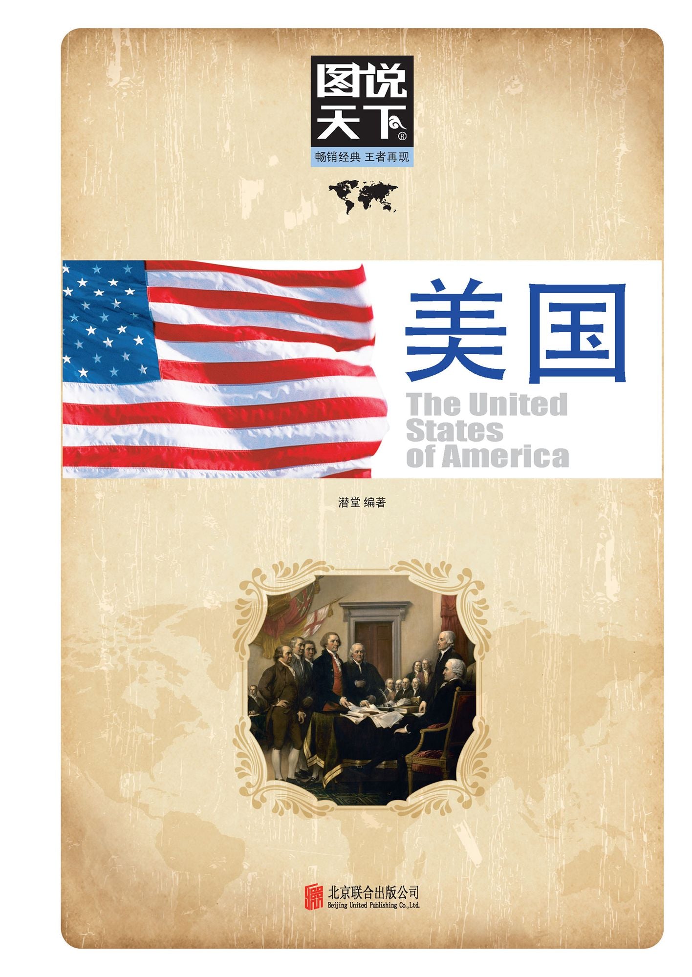 (New) See the World Through Pictures: America