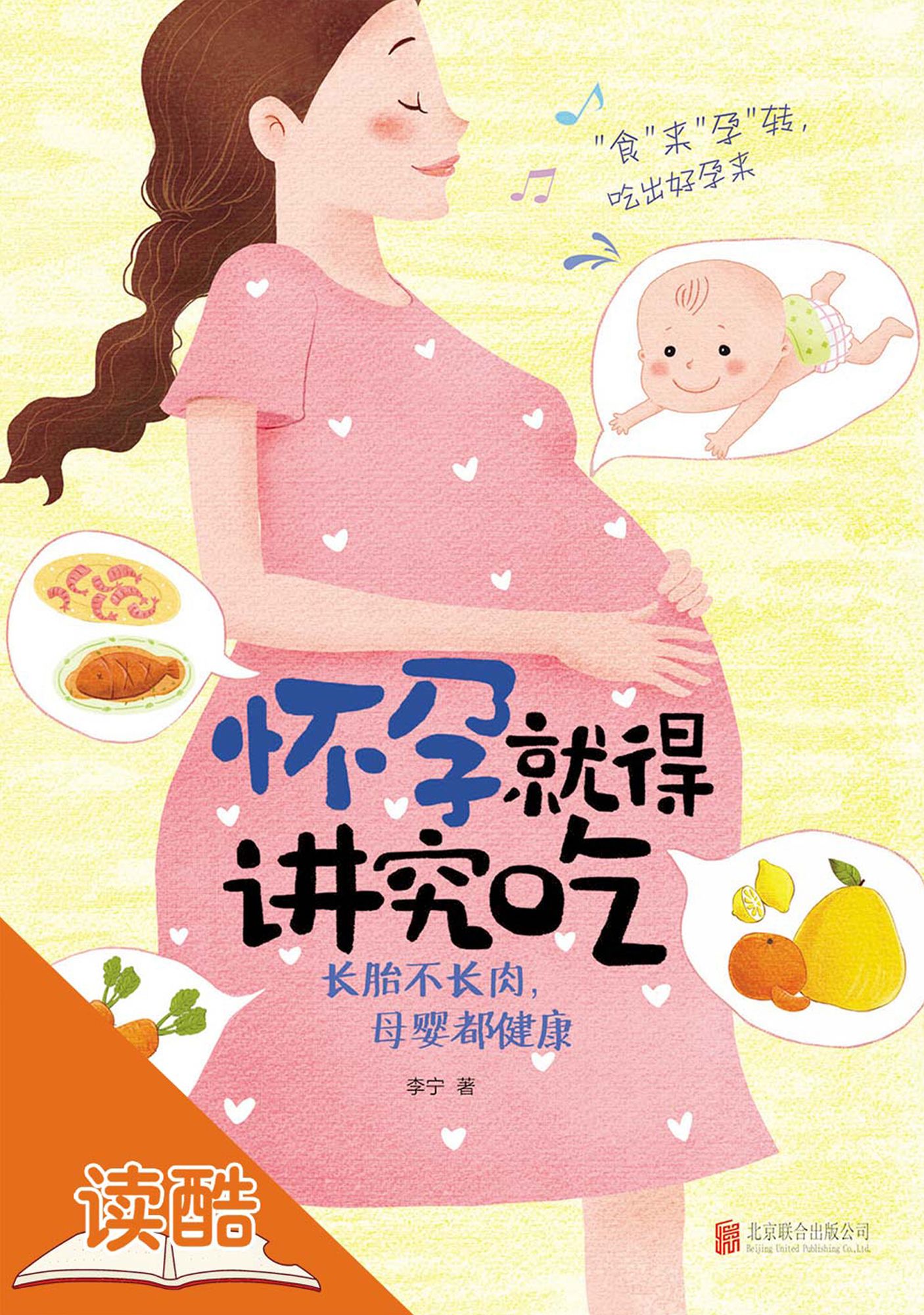 Healthy diets During Pregnancy Period: Don't Gain Weight on Yourself but make Your Fetus grow healthily.: Ducool HighDefinition Illustrated Edition