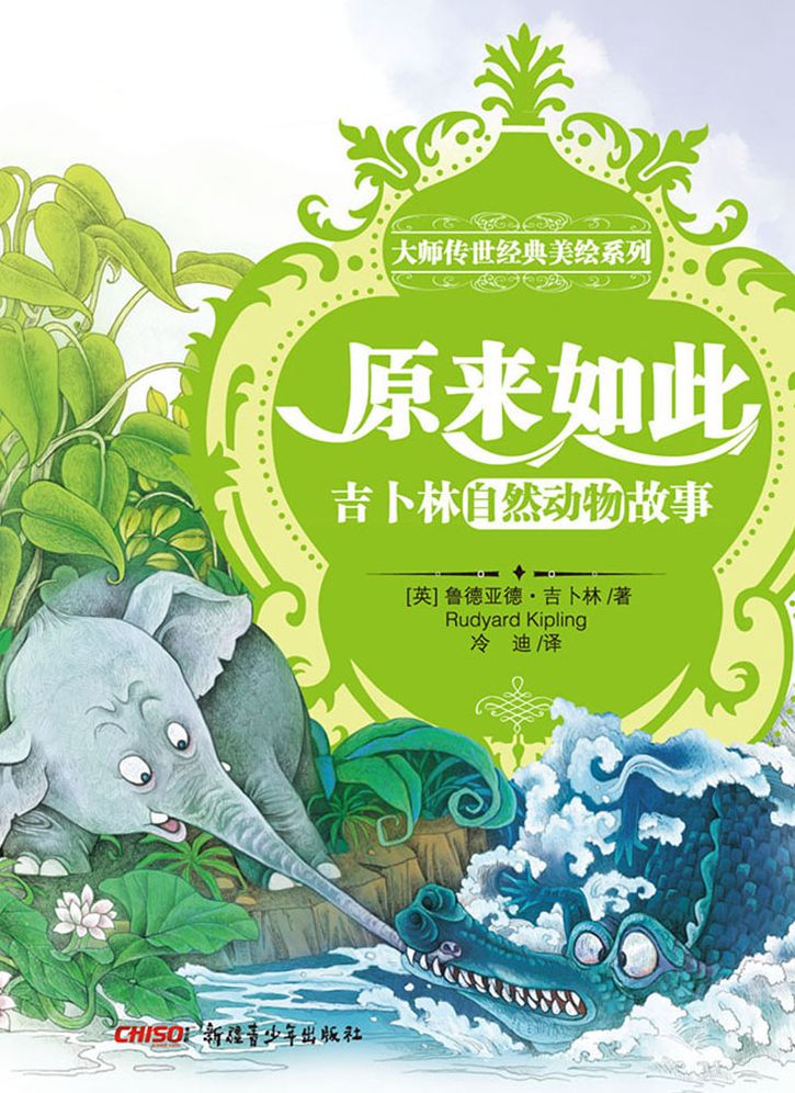 Master Classic Beauty Illustrated Series - Just So: Kipling Natural Animal Stories