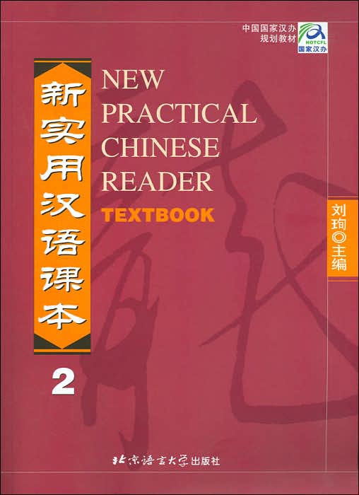 New Practical Chinese Reader Volume 2