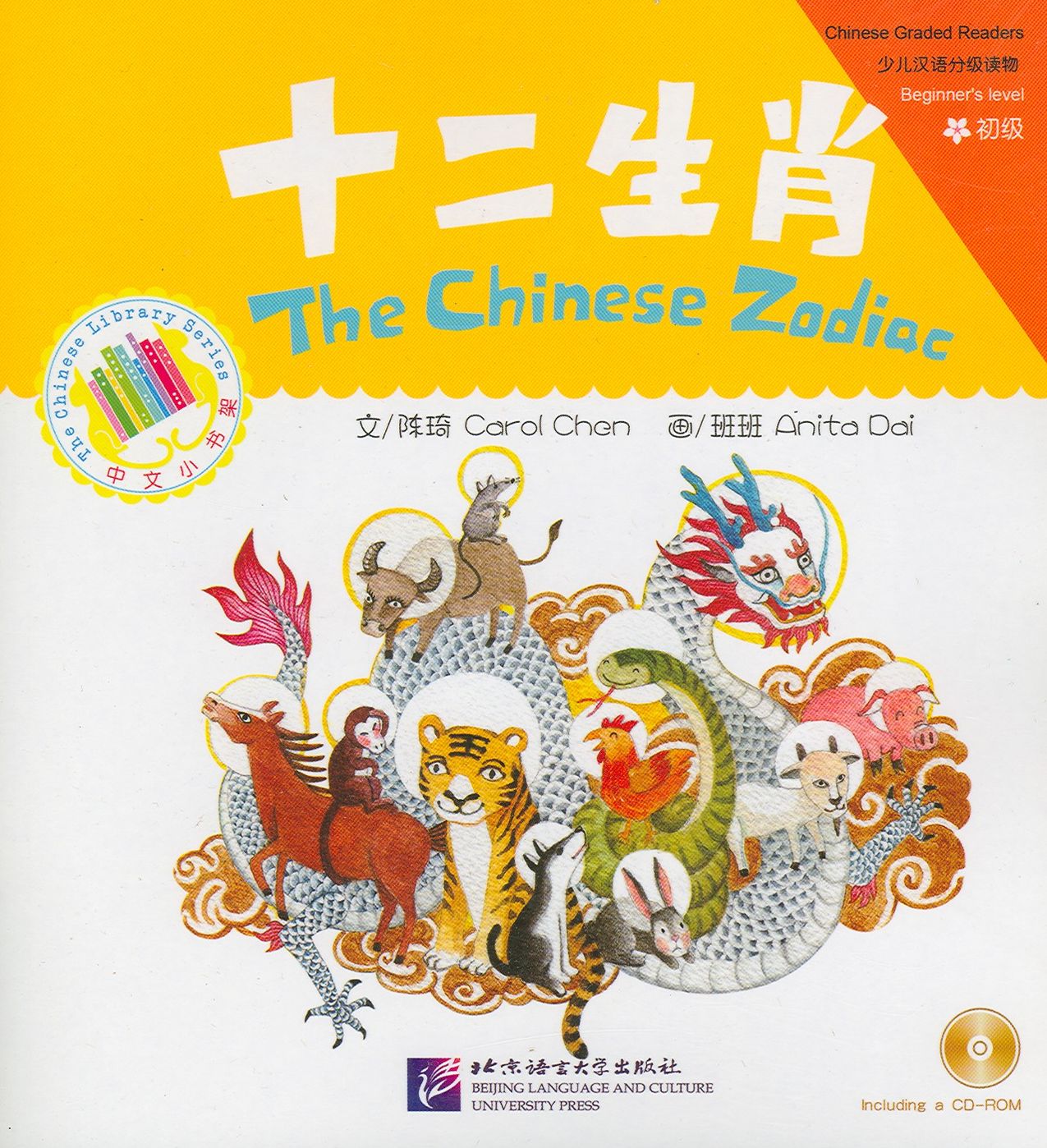 The Chinese Zodiac