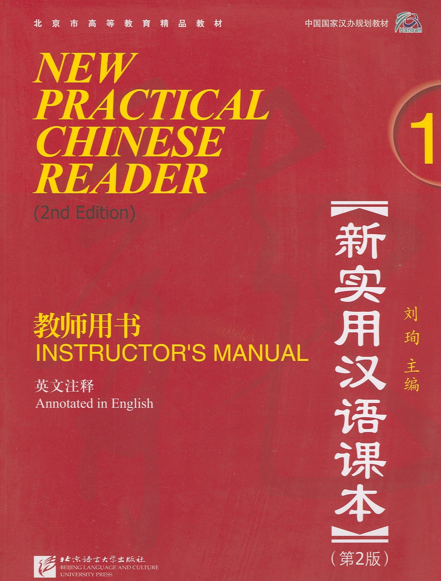 New Practical Chinese Reader 1 Instructor's Manual