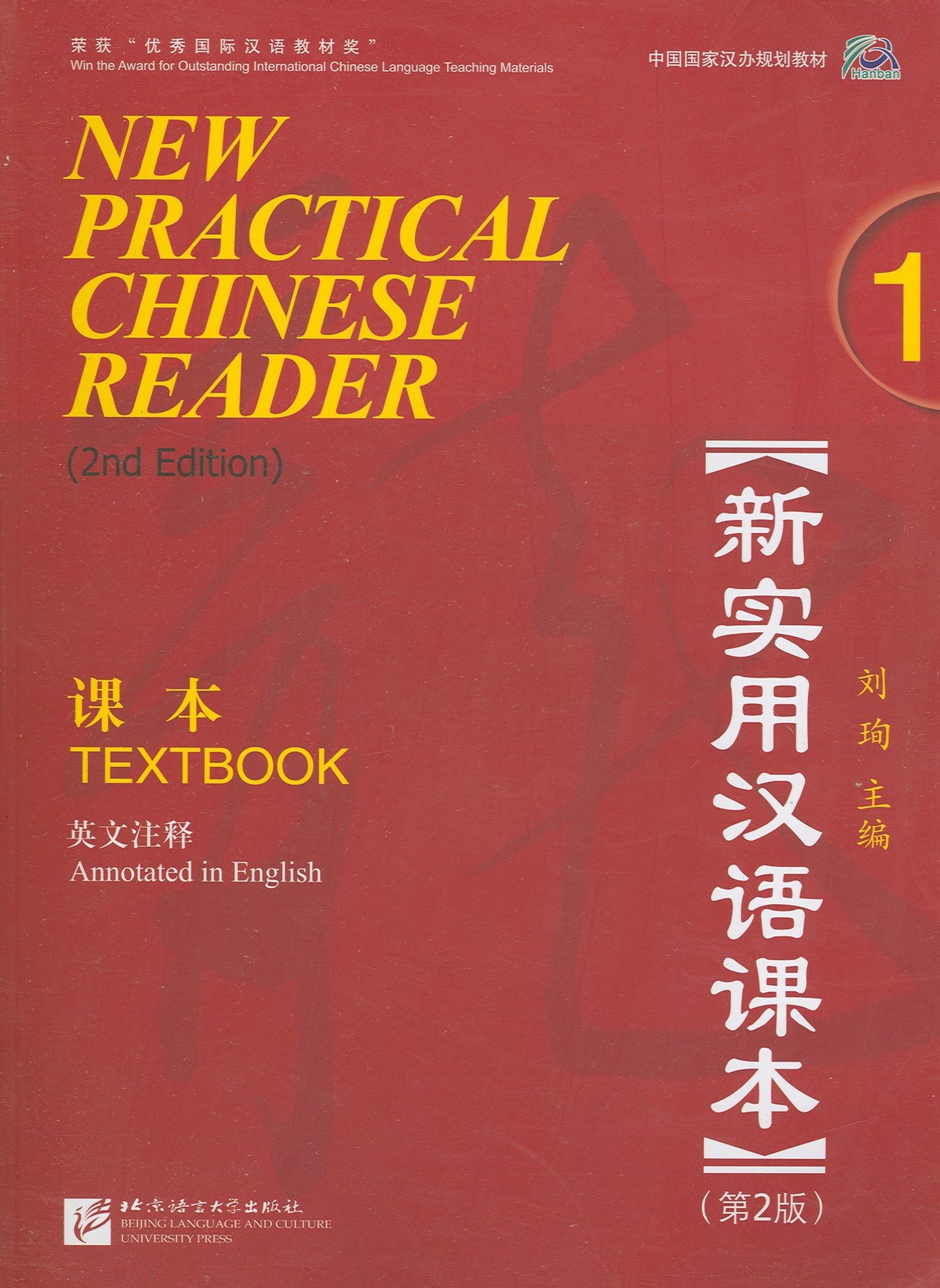 Practical Chinese Reader: Book 1 - With Mp3