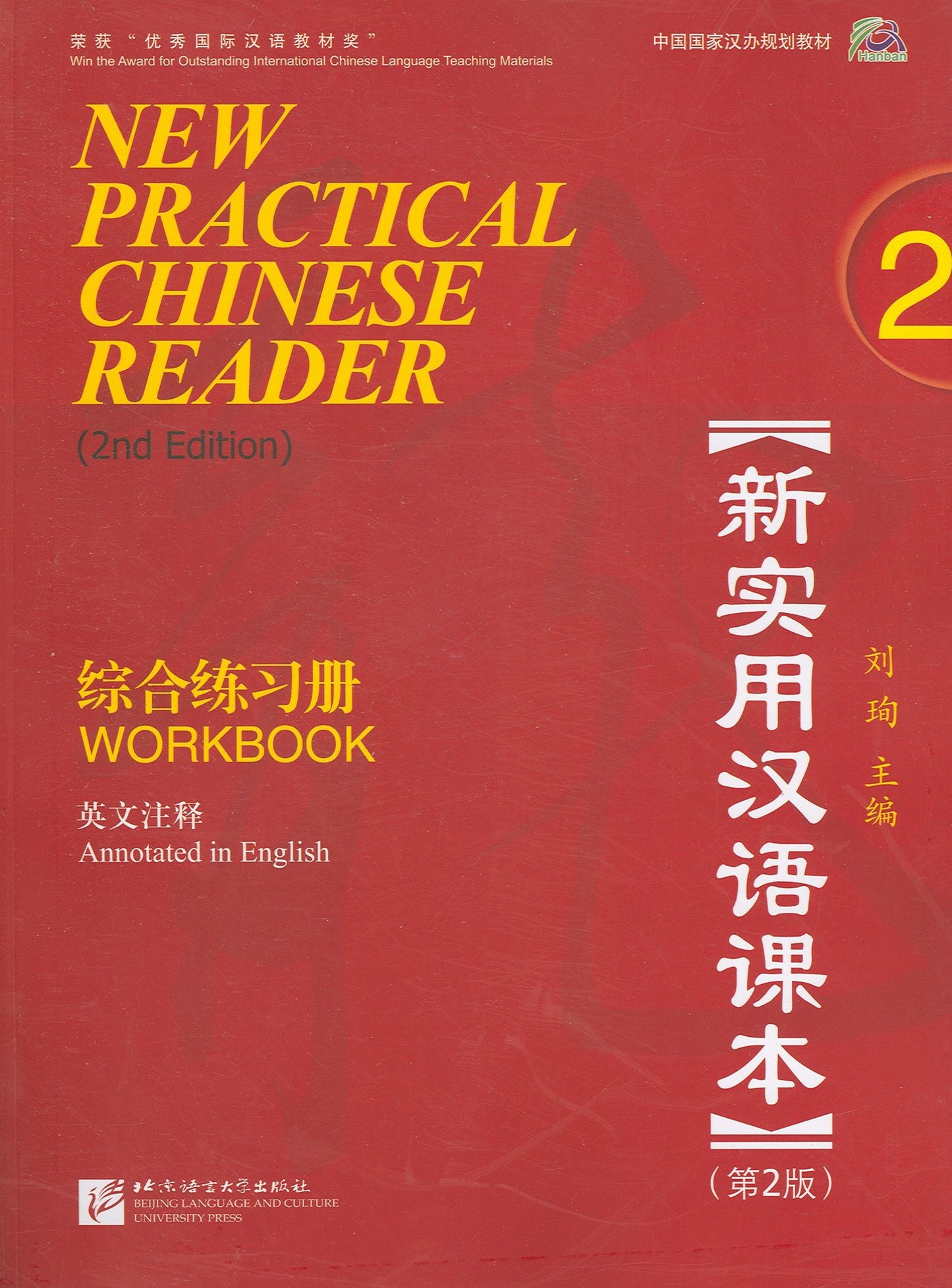 New Practical Chinese Reader 2: Workbook - With CD