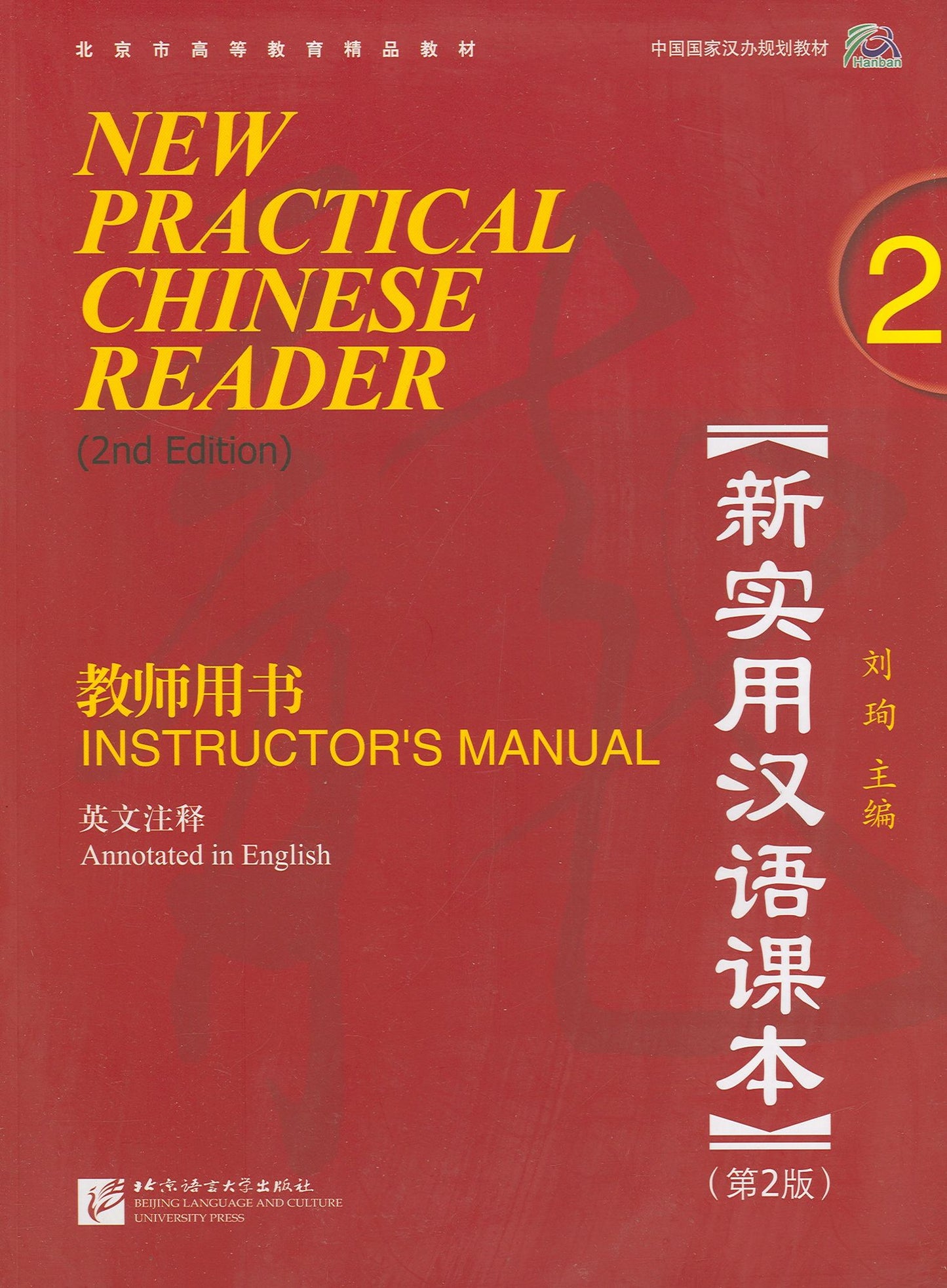 New Practical Chinese Reader 2 Instructor's Manual
