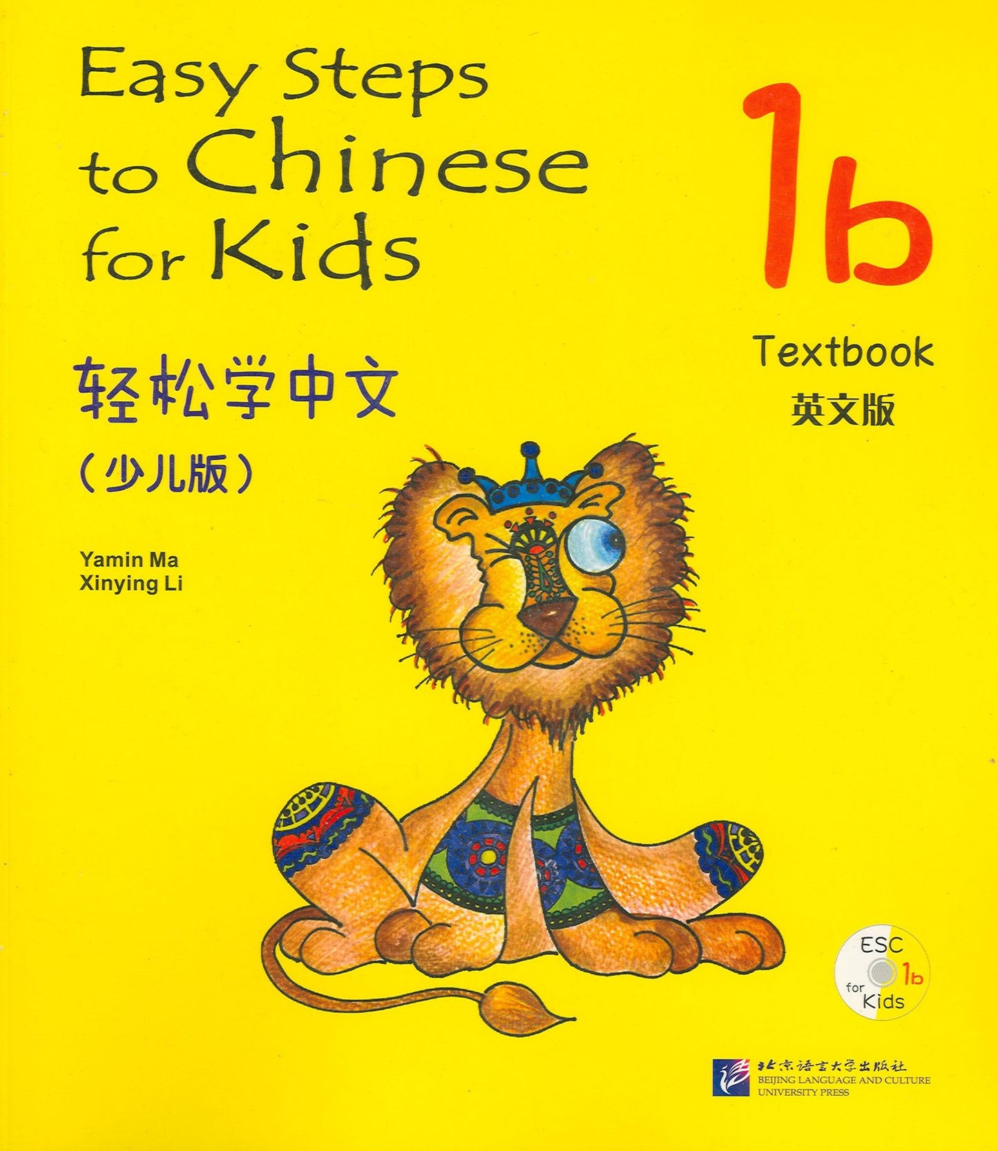 Easy Steps to Chinese for Kids 1b