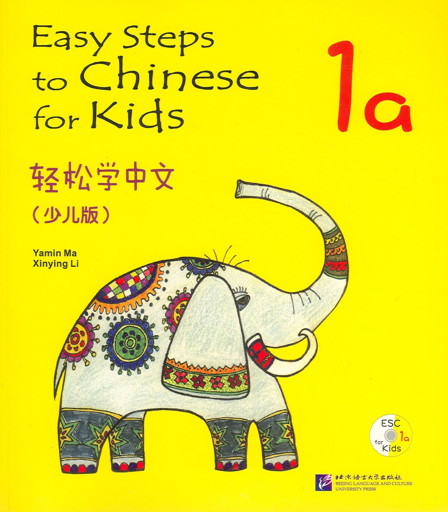 Easy Steps to Chinese for Kids 1a