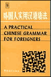 A Practical Chinese Grammar for Foreigners
