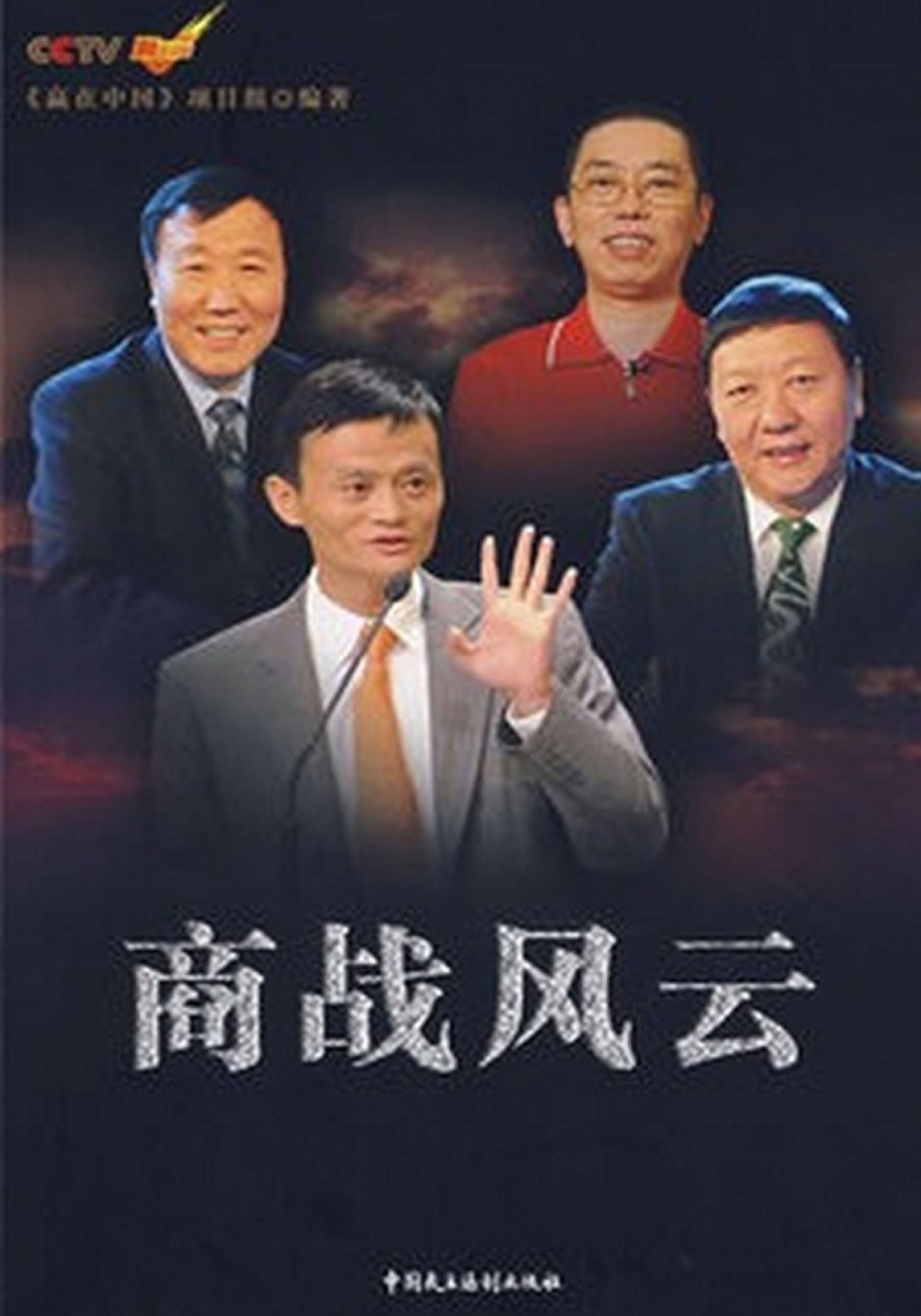 War of Marketing