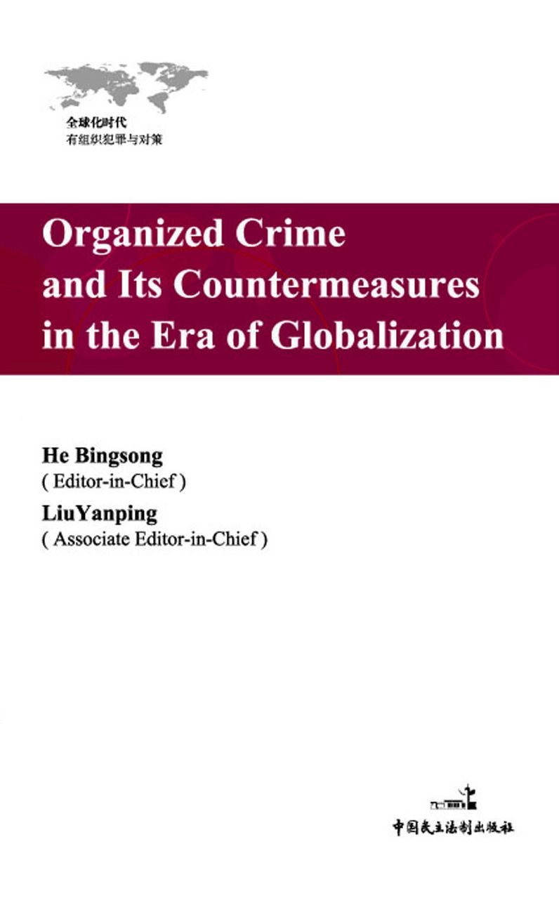 Organized Crime and Countermeasure under the Globalization