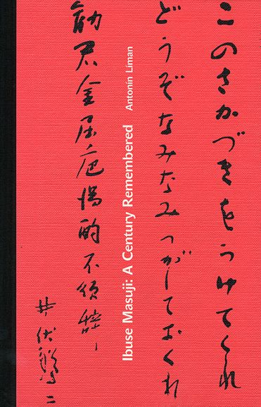 Ibuse Masuji: A Century Remembered