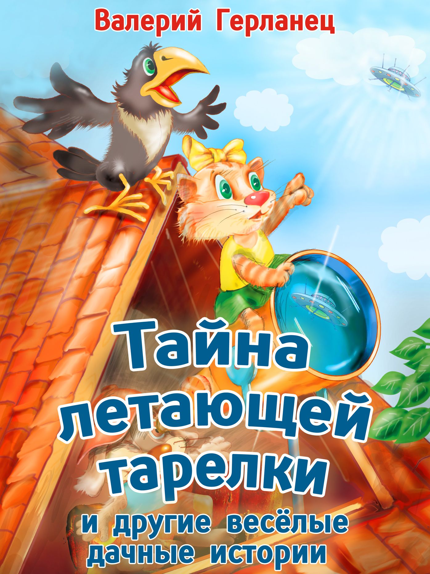 Untitled (Russian)