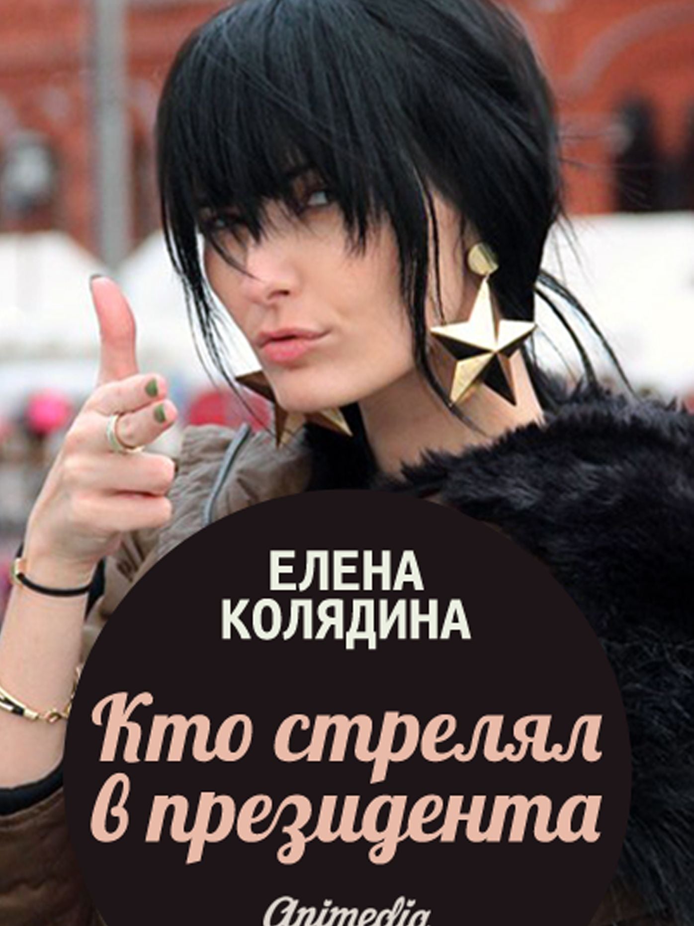 ??? ??????? ? ??????????: ?????