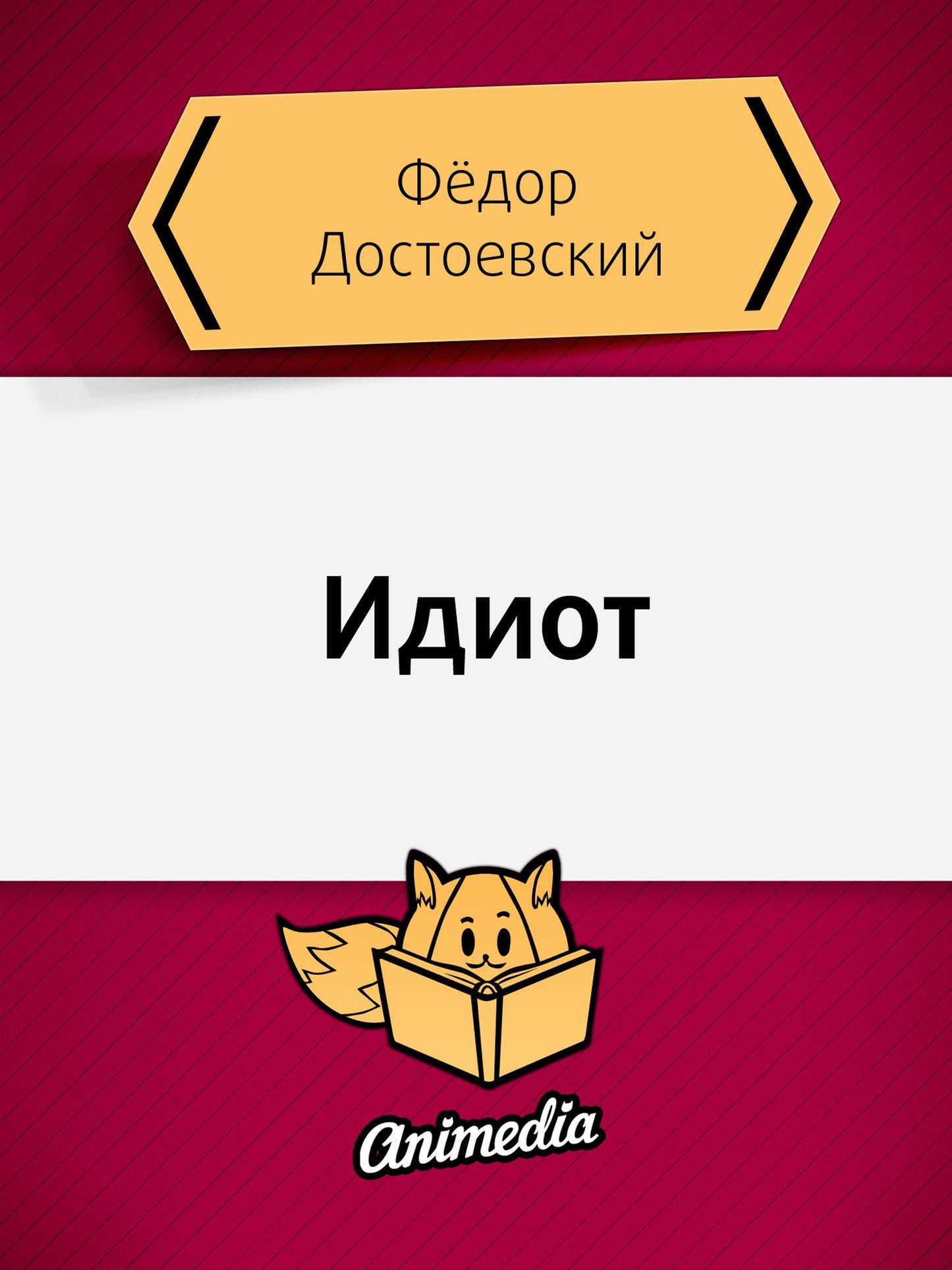 Untitled (Russian)