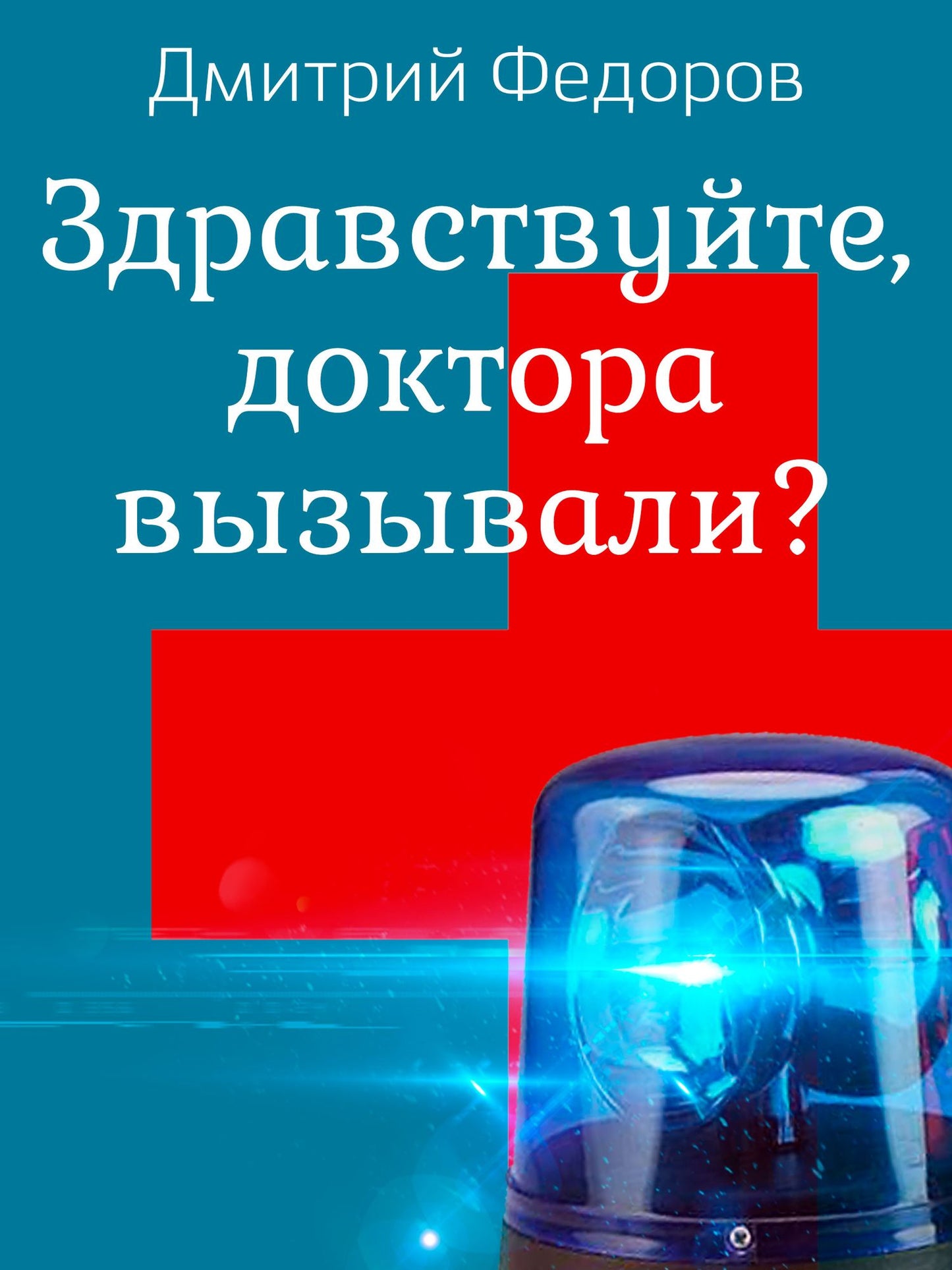 ????????????, ??????? ?????????: ???????