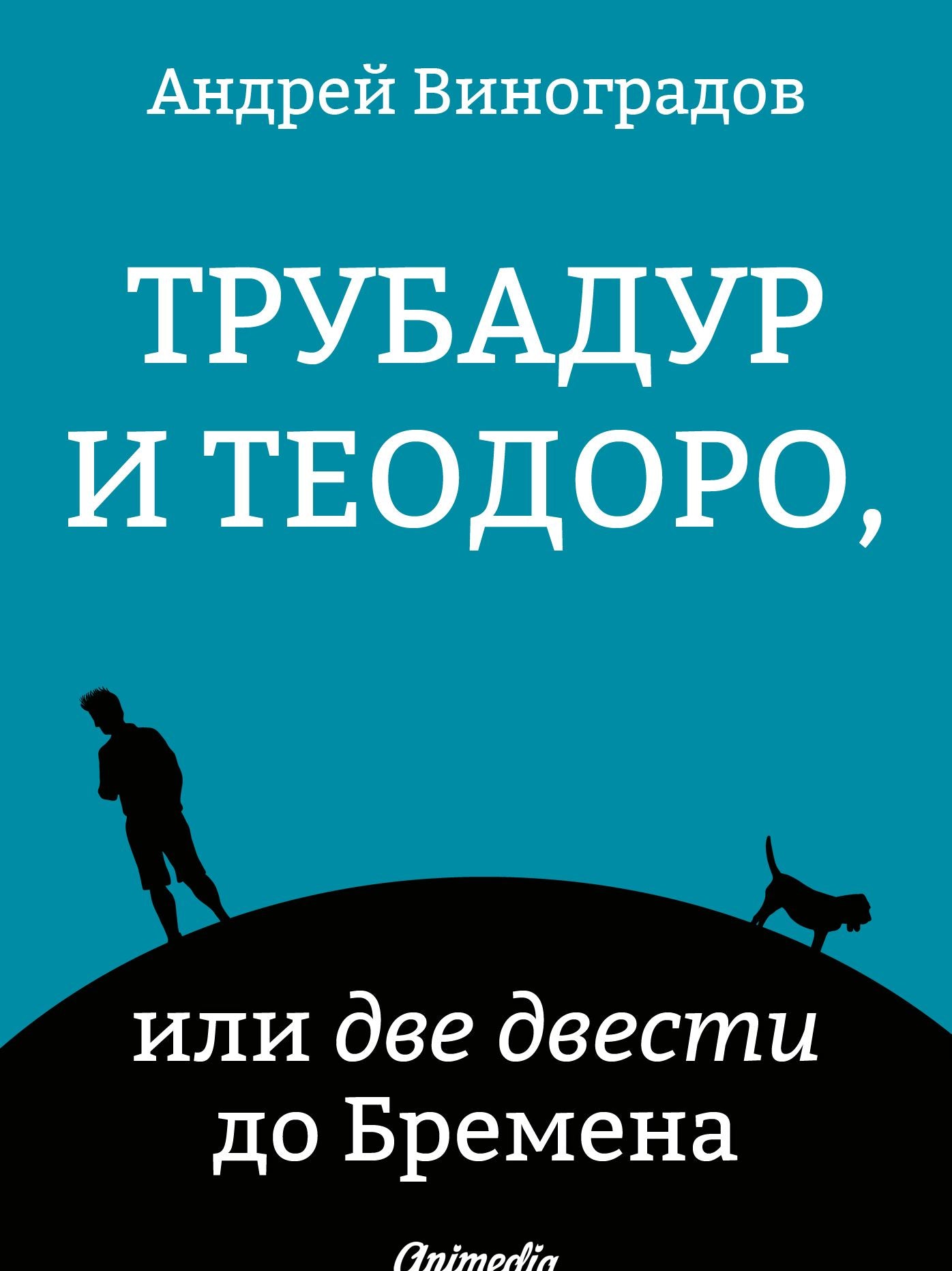 Untitled (Russian)