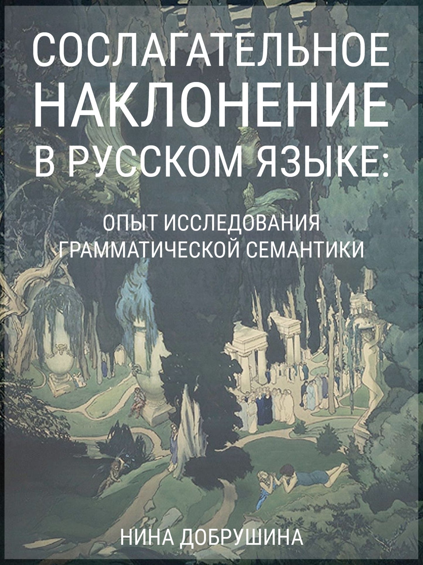 ?????????????? ?????????? ? ??????? ?????: ??????????