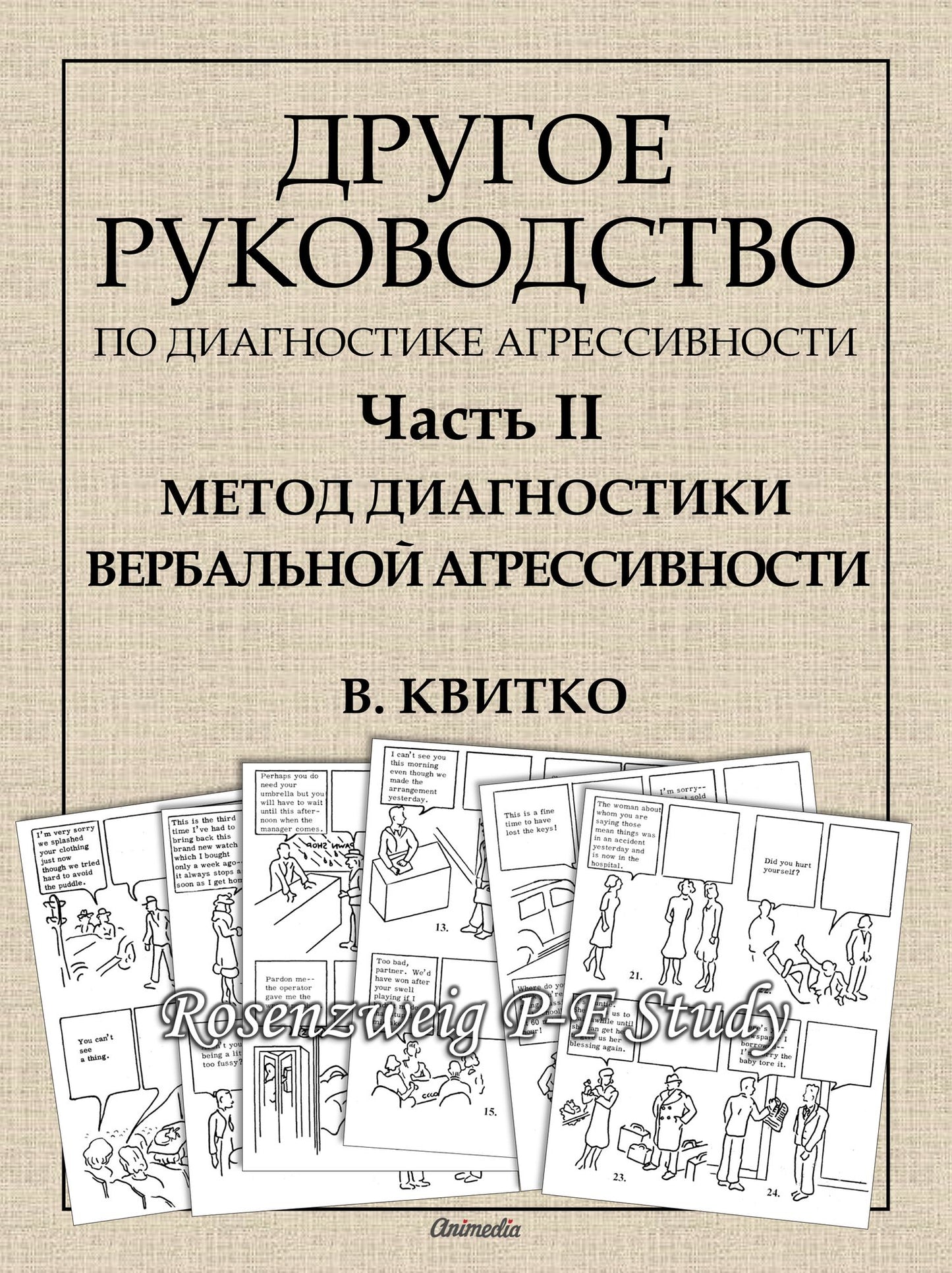 Untitled (Russian)