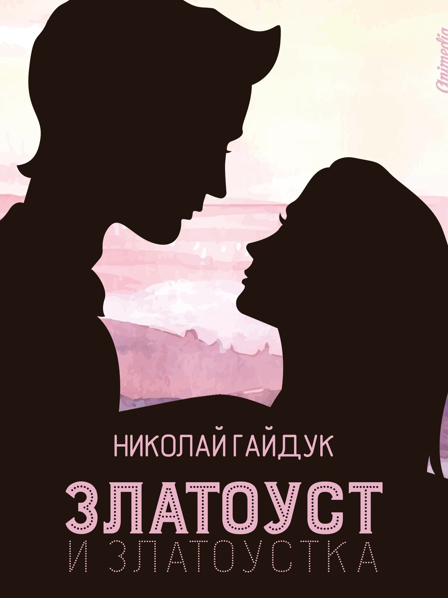 Untitled (Russian)