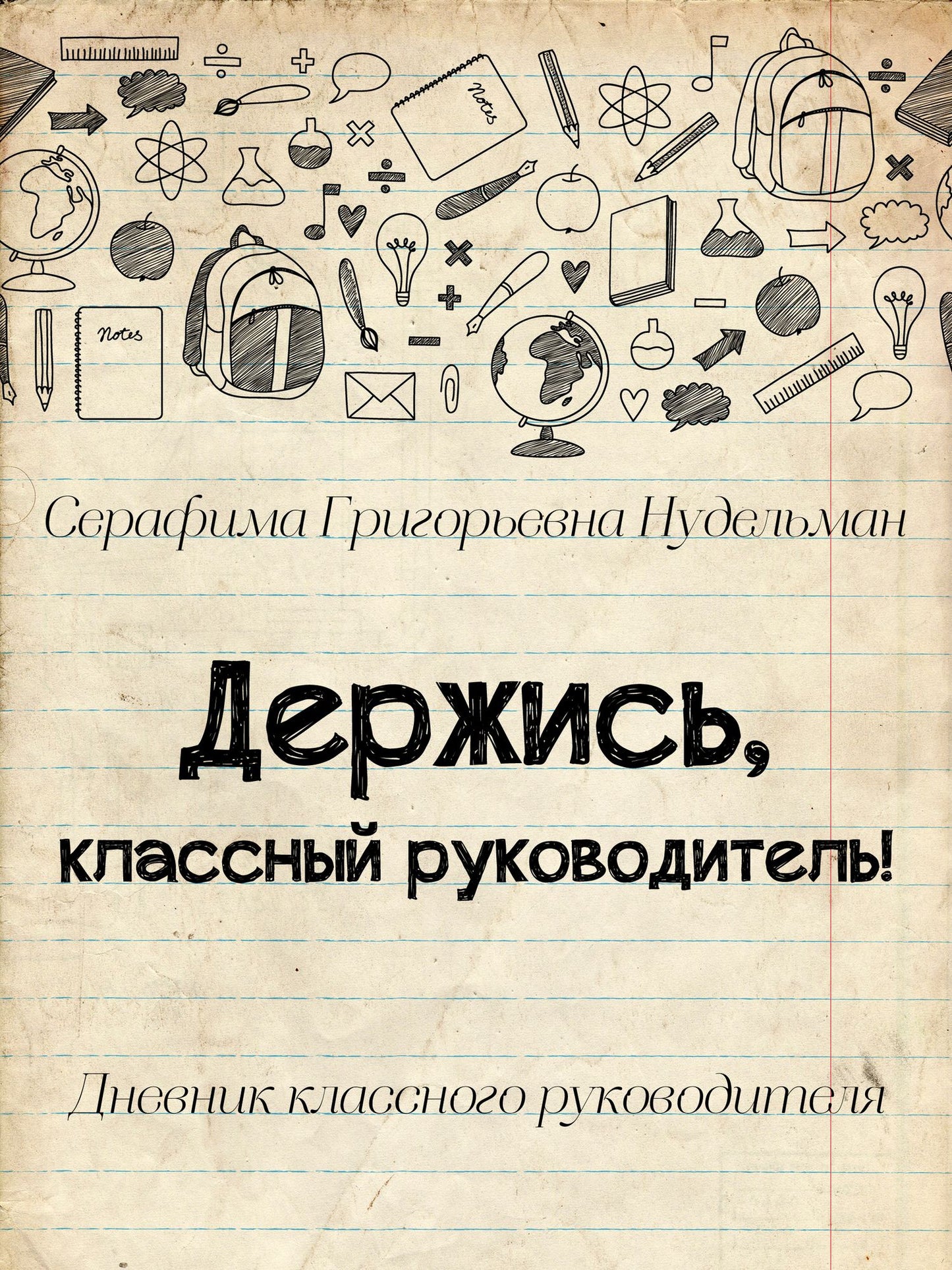 Untitled (Russian)