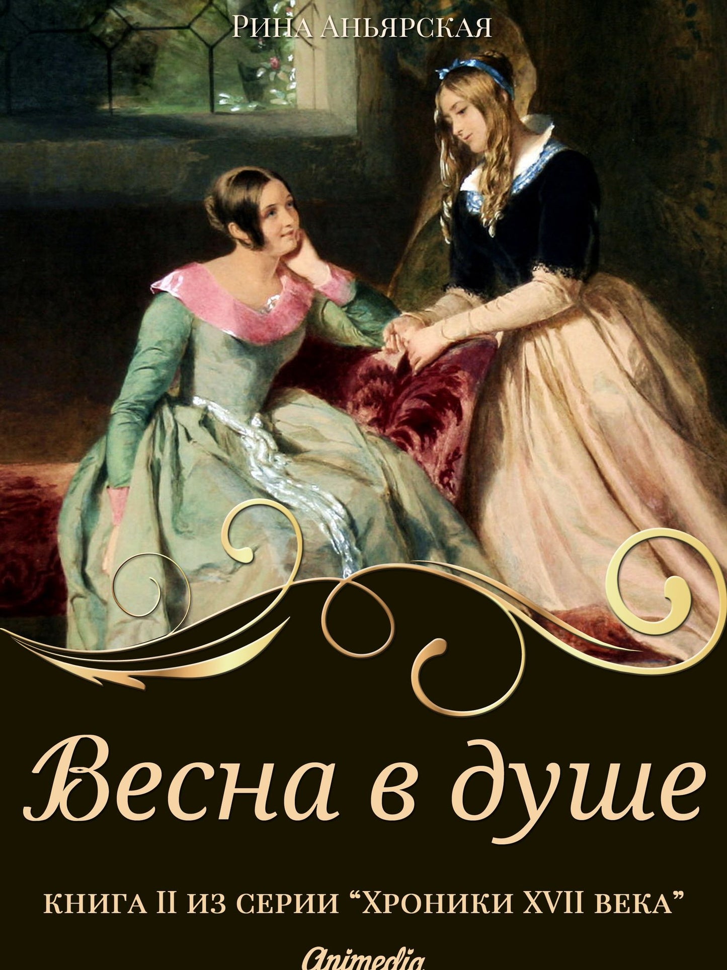 Untitled (Russian)