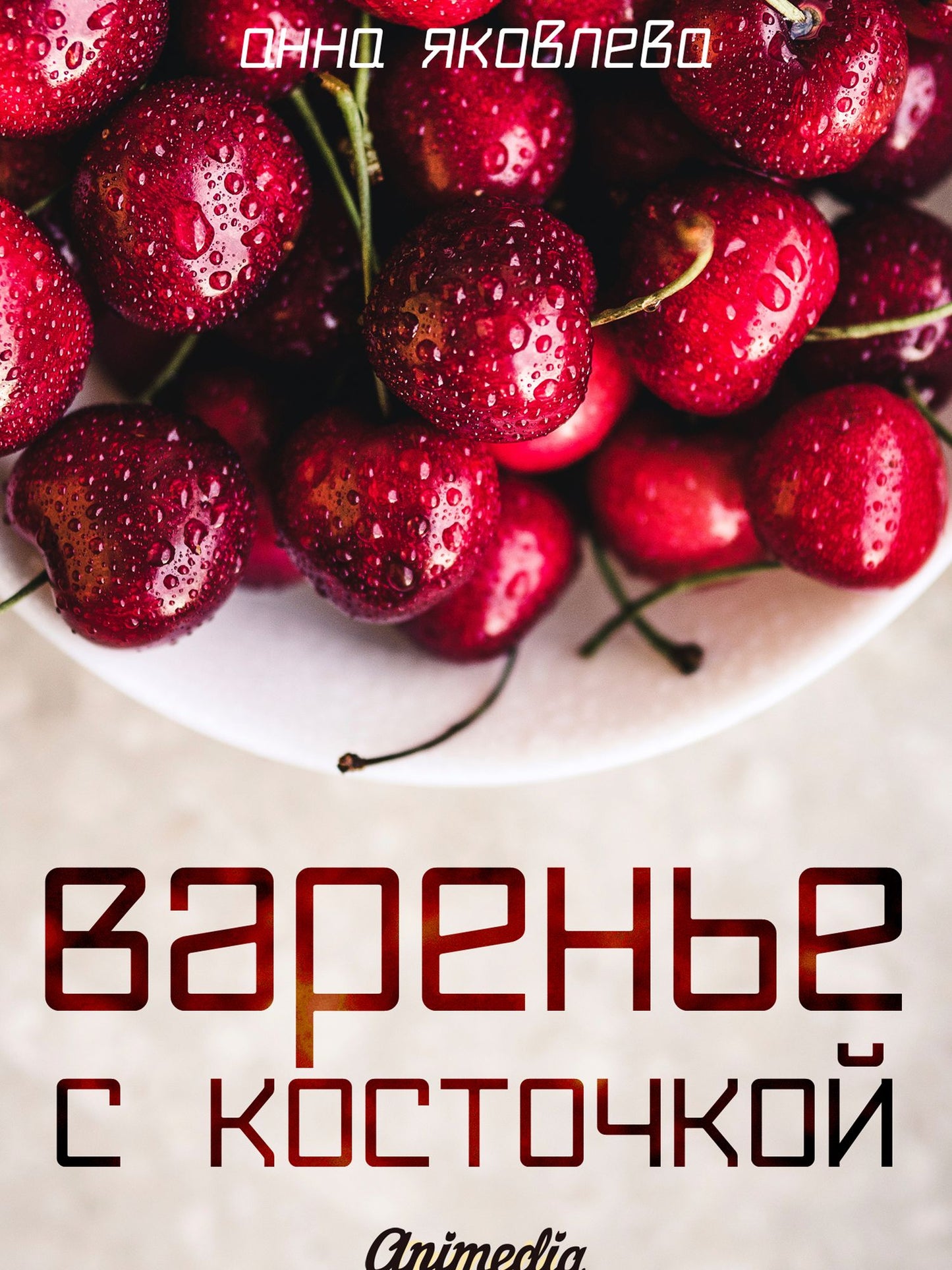 Untitled (Russian)