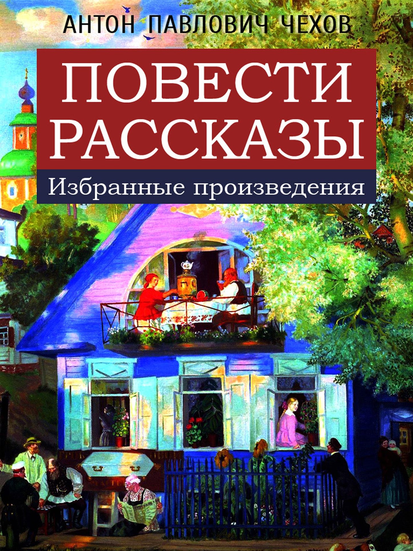 Untitled (Russian)