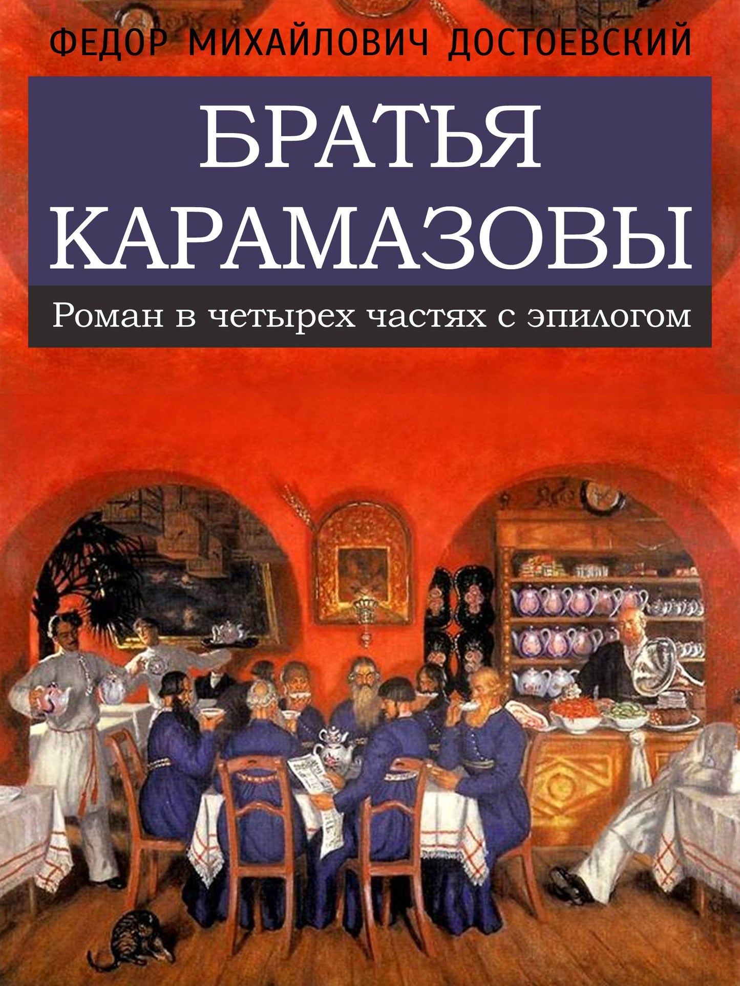 Untitled (Russian)
