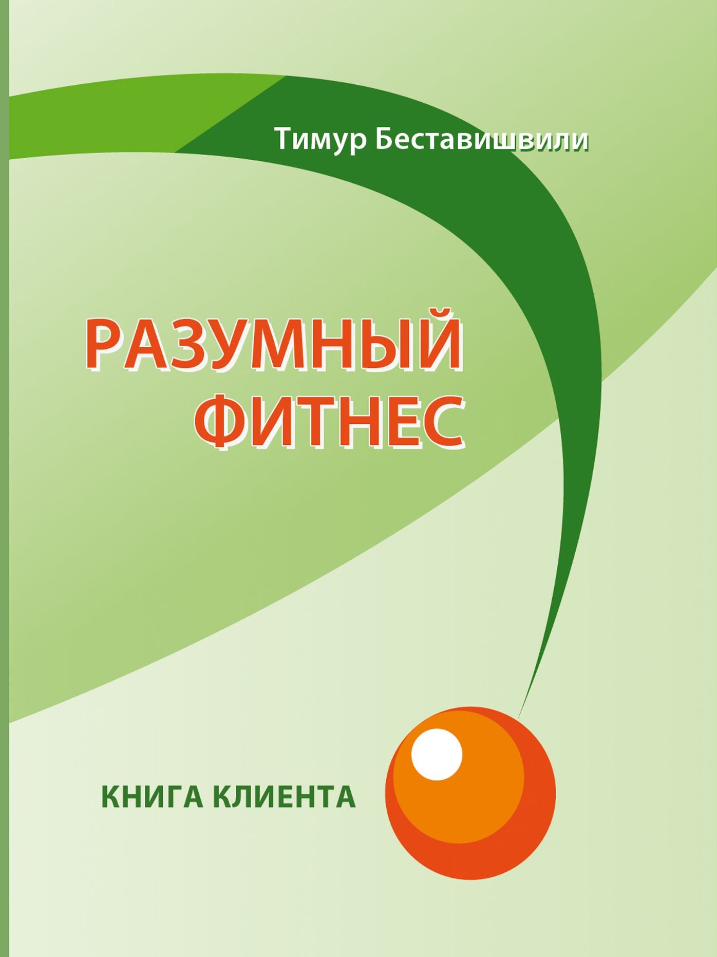 Untitled (Russian)