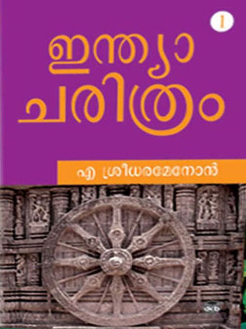 Indiacharithram Part-1