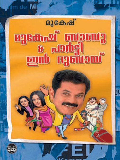 Mukesh Babu and Party in Dubai