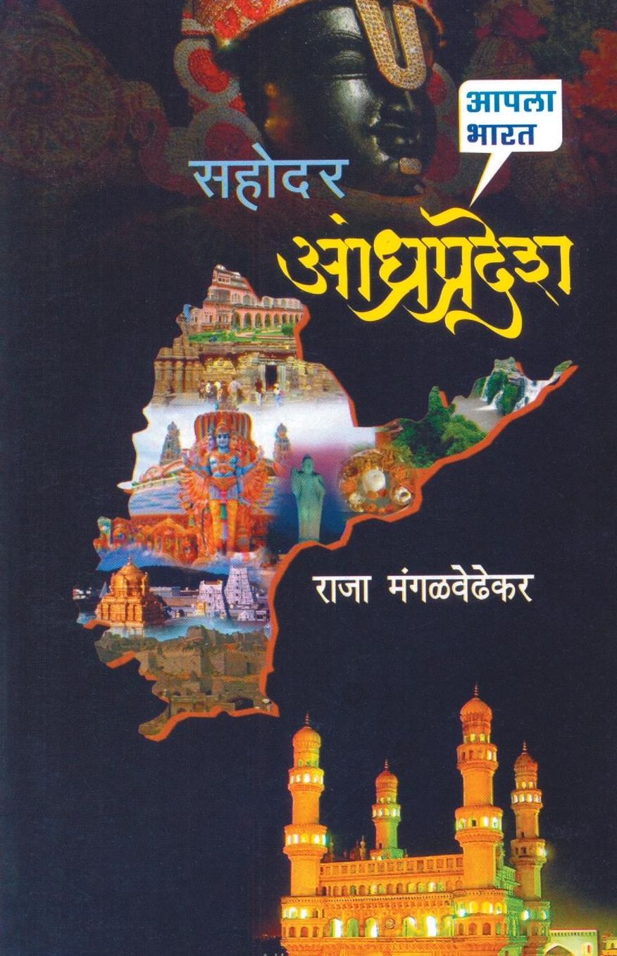 Sahodar Andhra