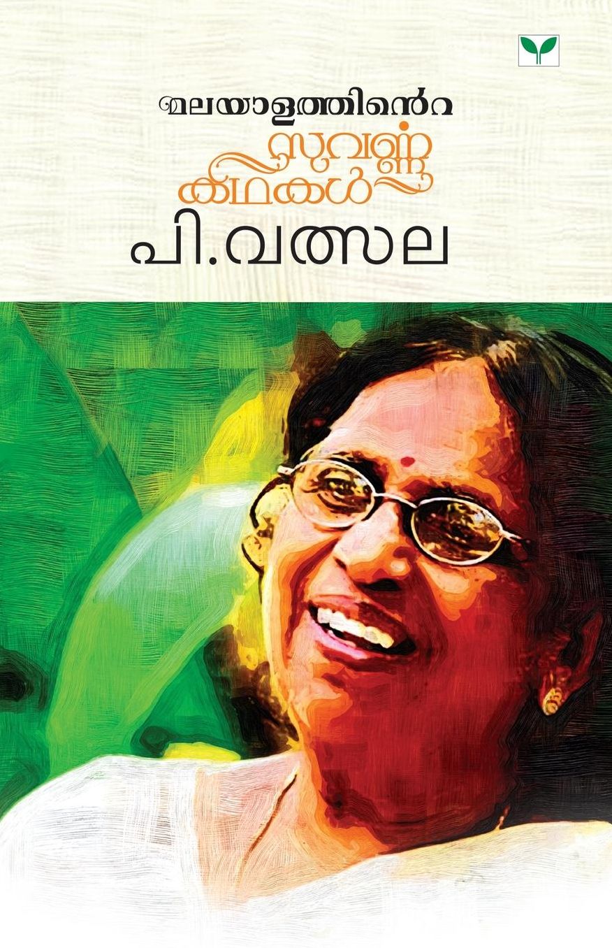 Malayalathinte Suvarnakathakal