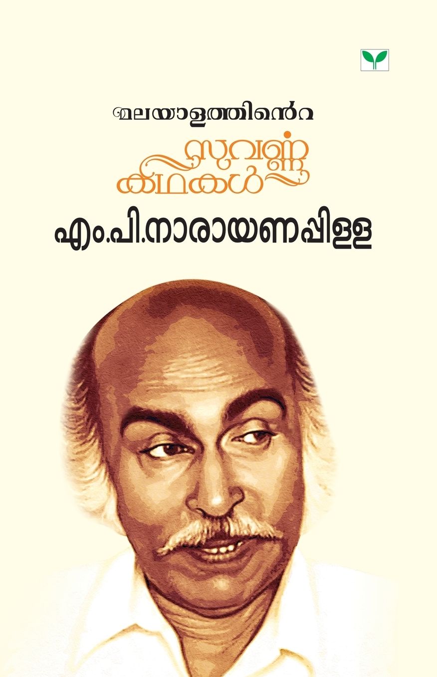 Malayalathinte Suvarnakathakal
