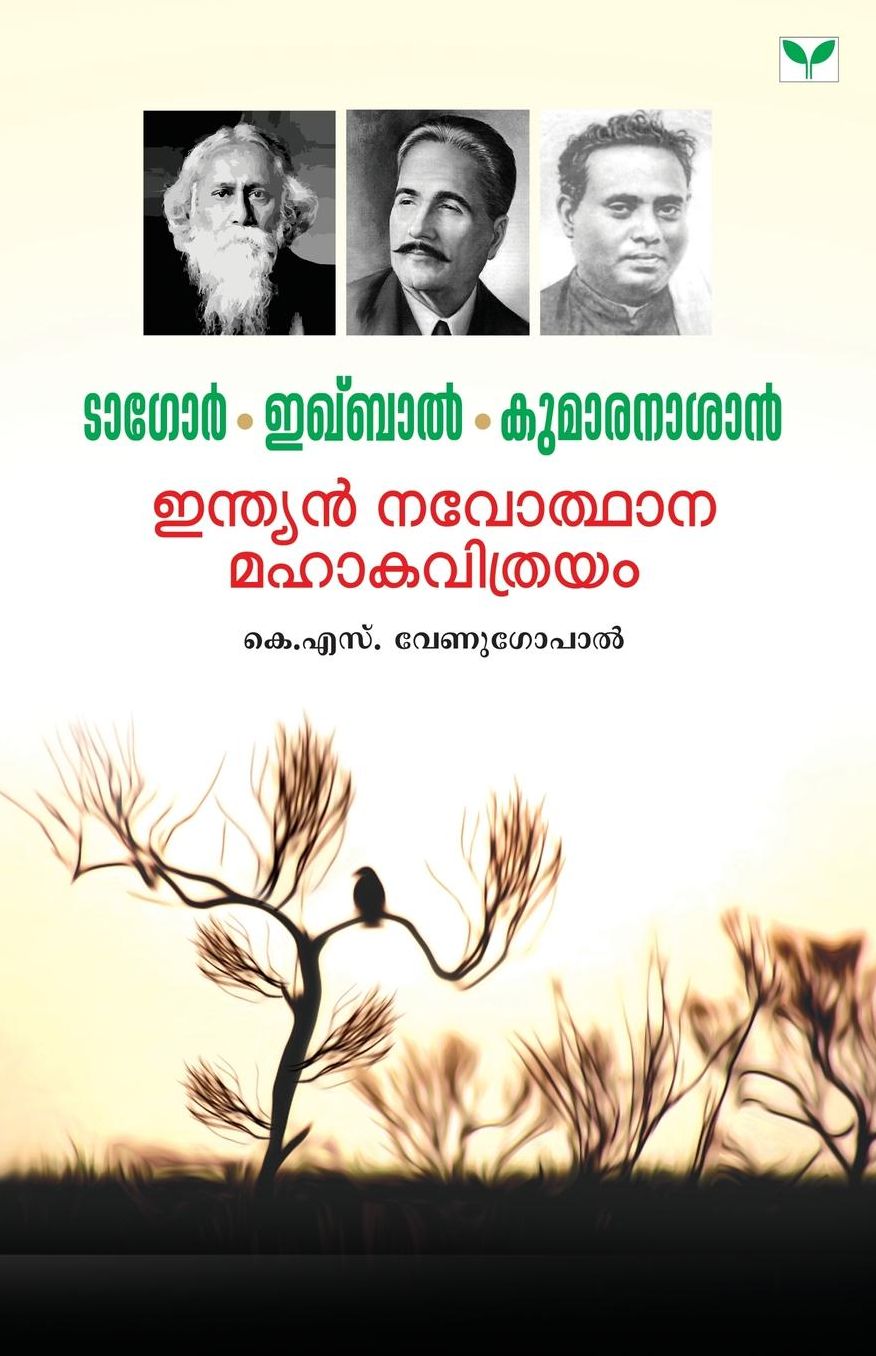 Tagore Iqbal Aasan Indian Navothana Mahakavithrayam