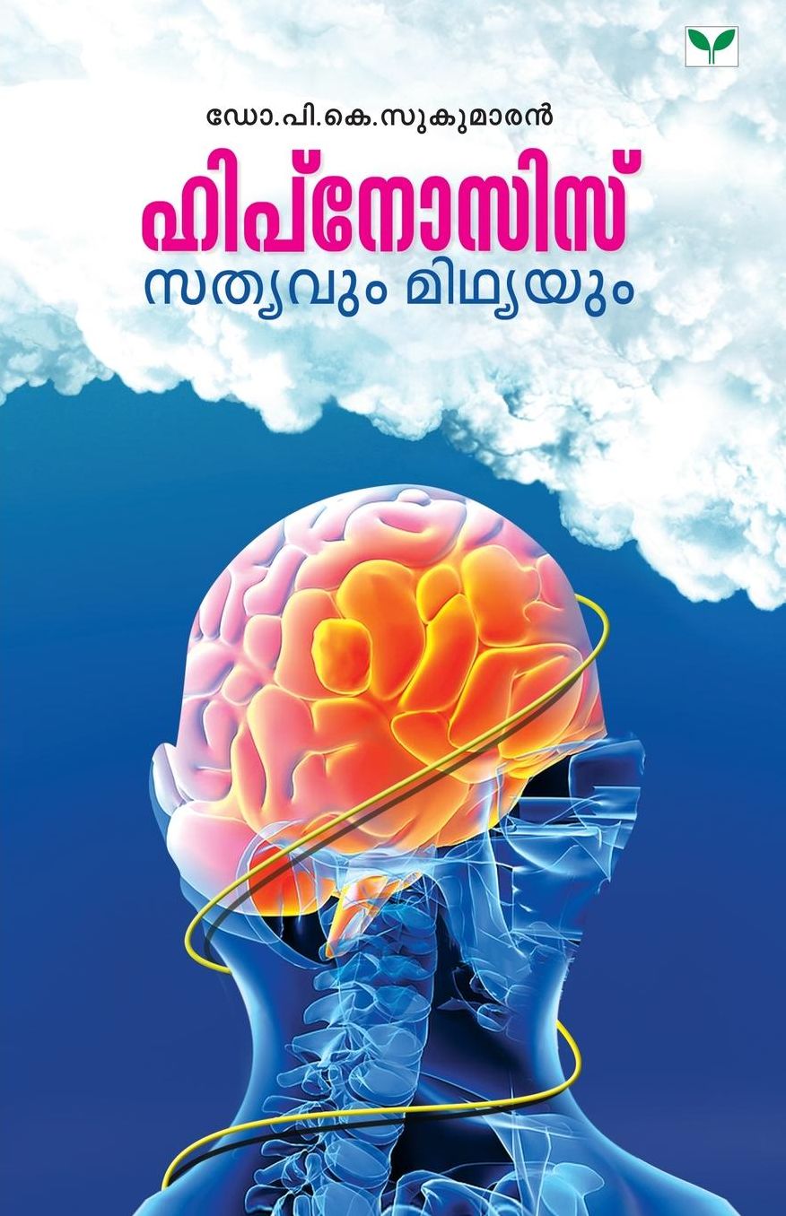 Hypnosis Sathyavum Midhyayum