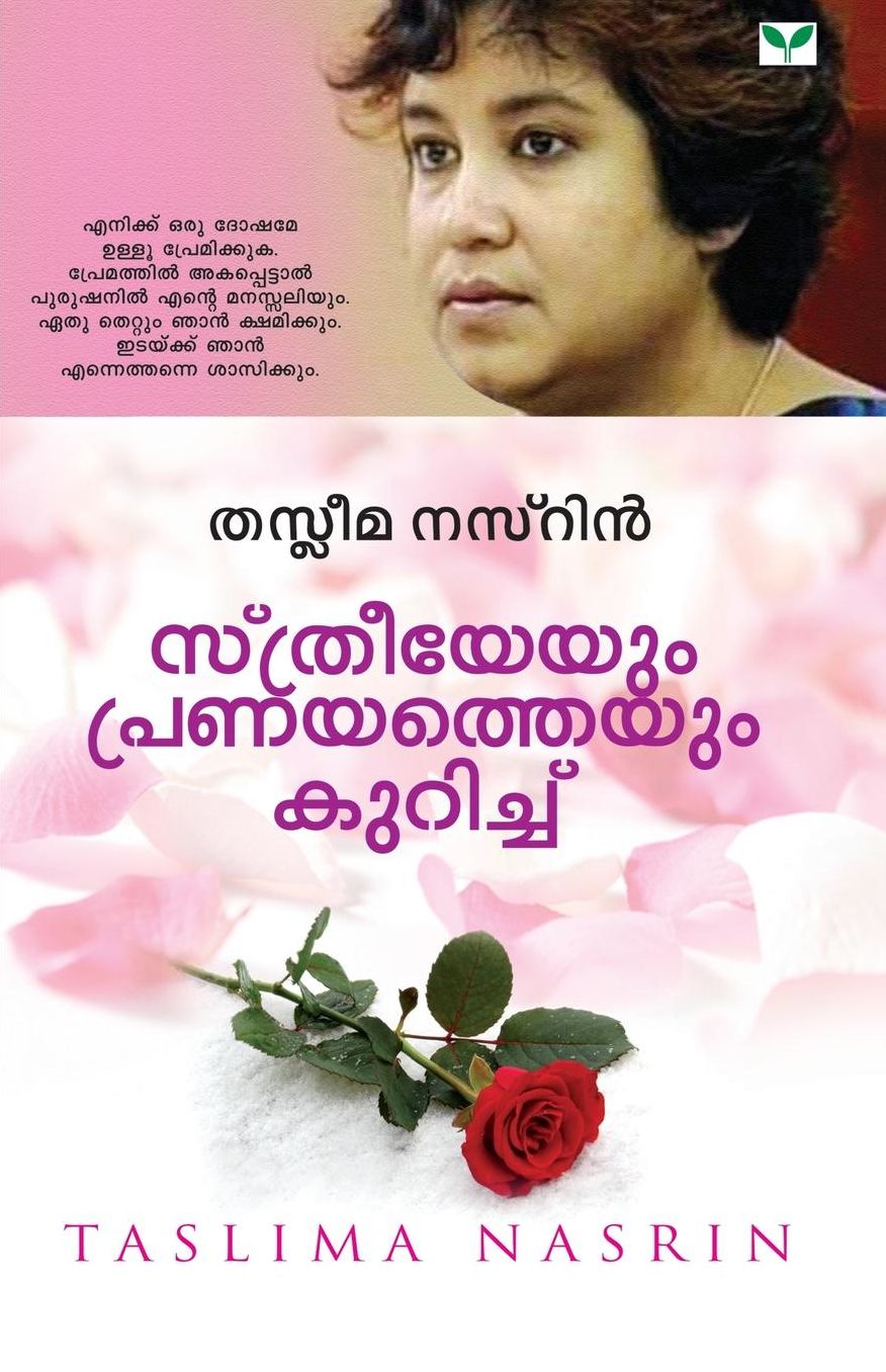 Sthreeyeyum Pranayatheyum Kurichu