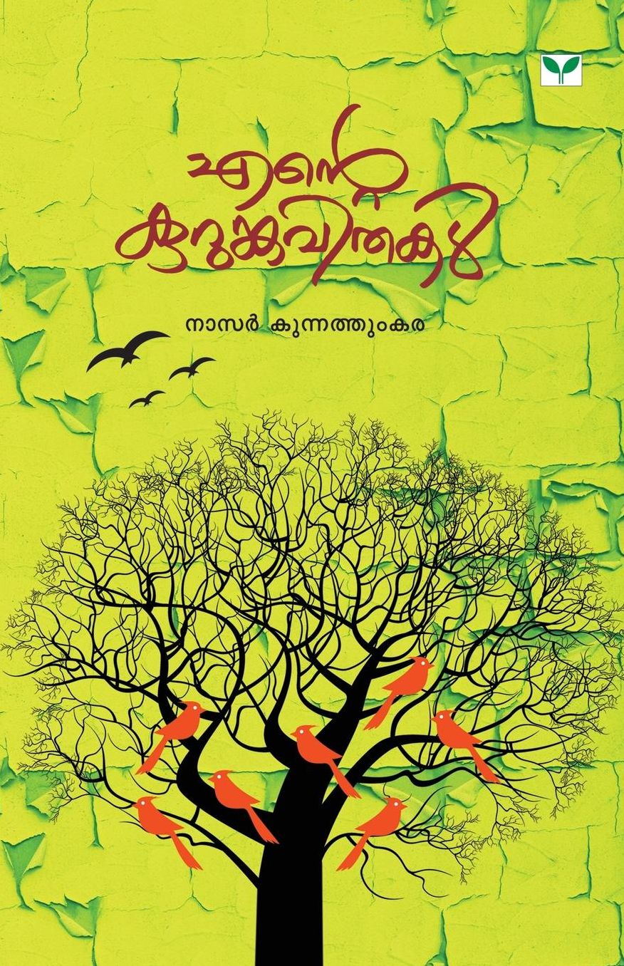 Nazar Kunnathumkara
