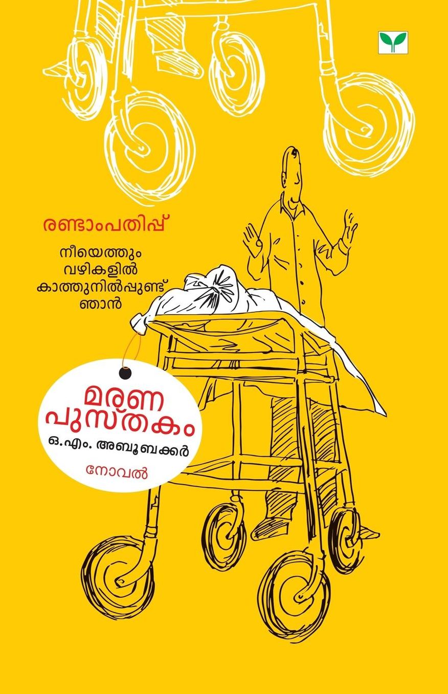 Maranapusthakam